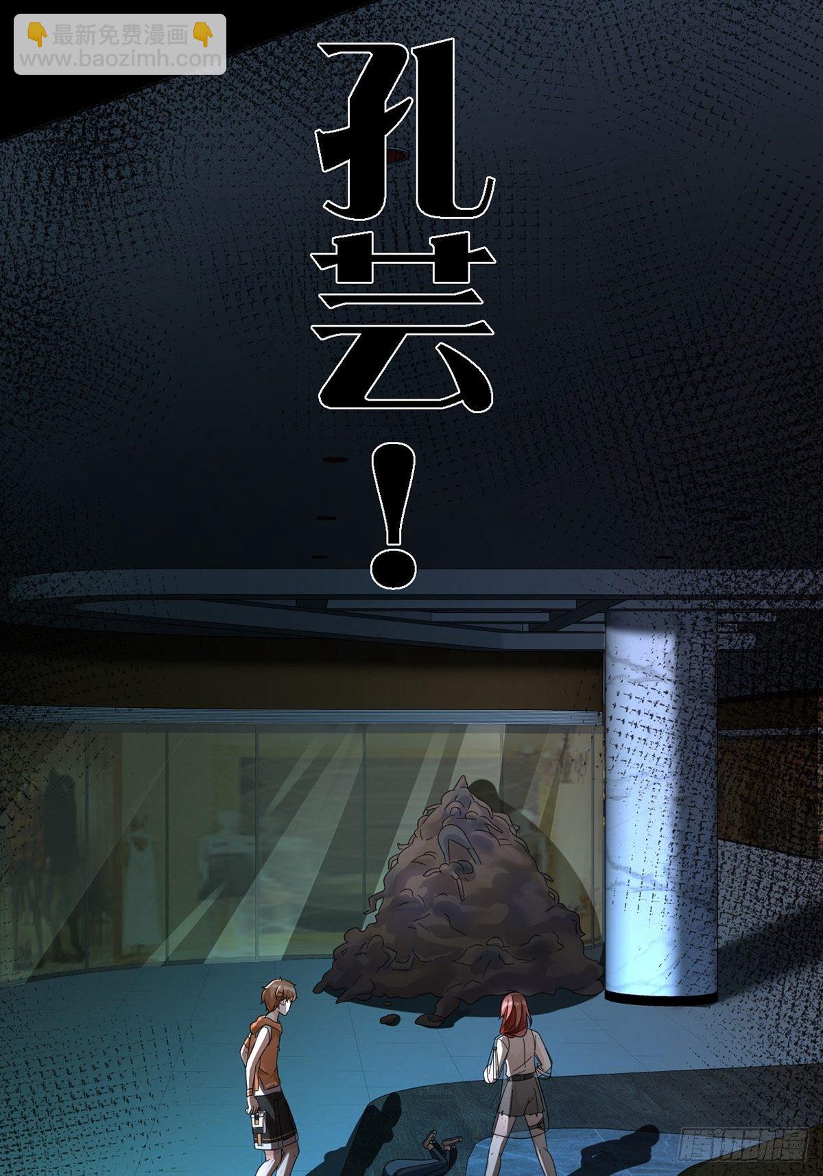 0018 门后的人(1/2)-第19话