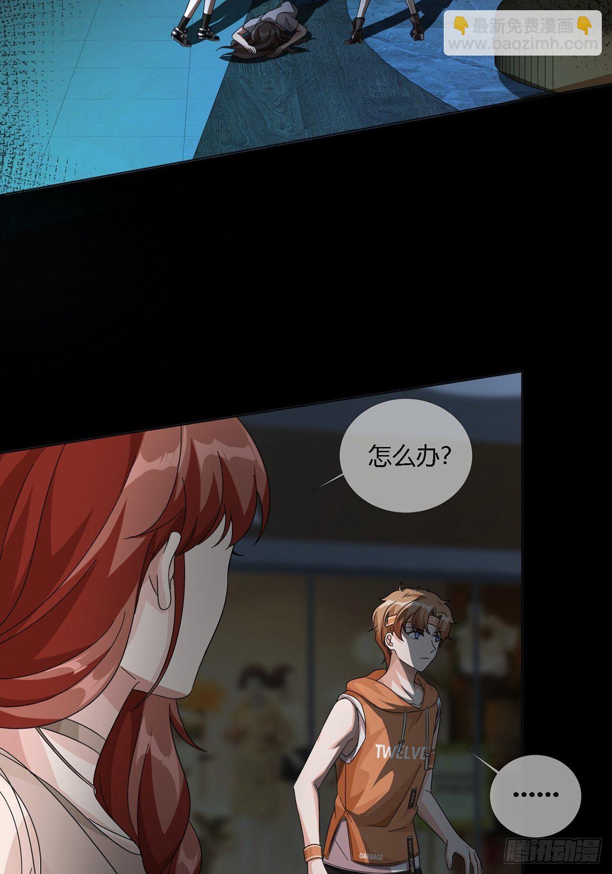 0018 门后的人(1/2)-第19话