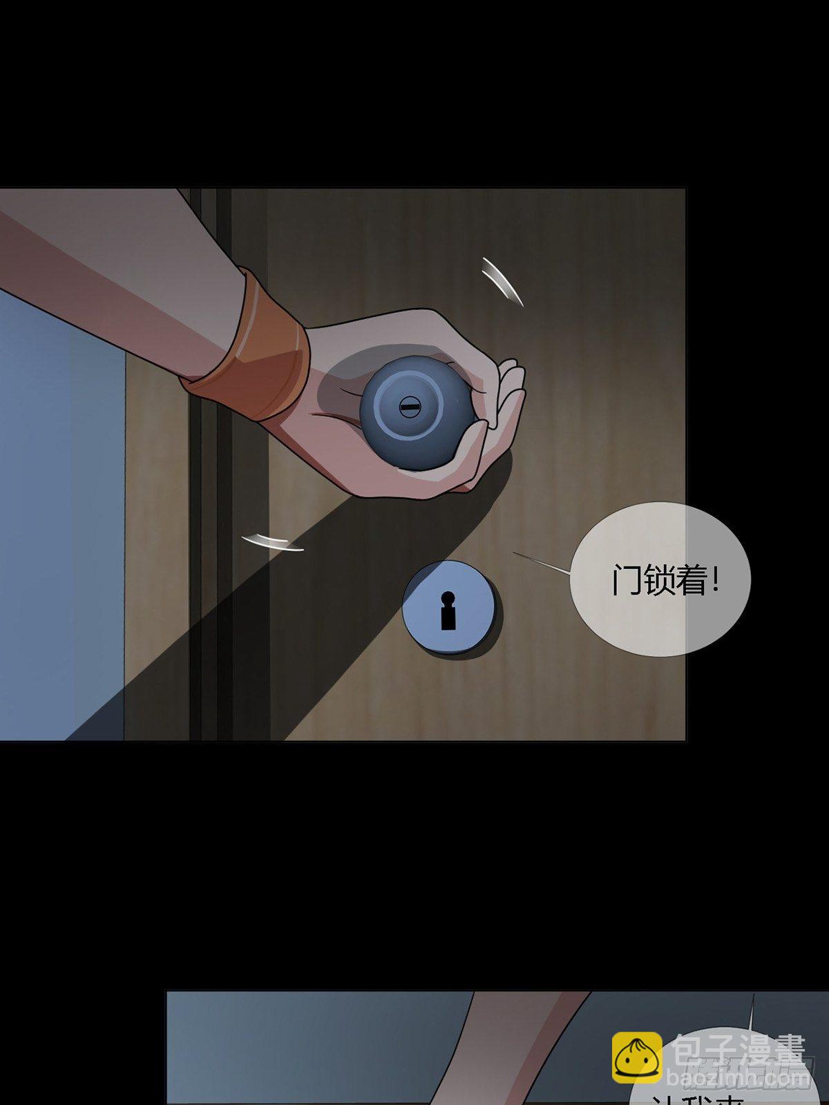 0018 门后的人(1/2)-第19话