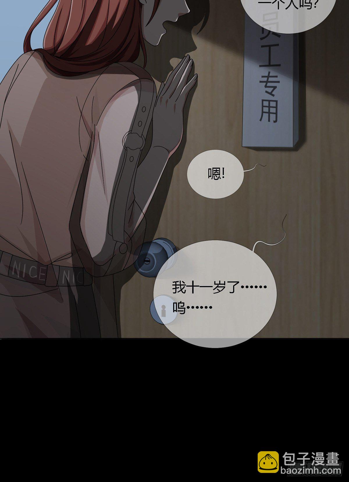 0018 门后的人(1/2)-第19话