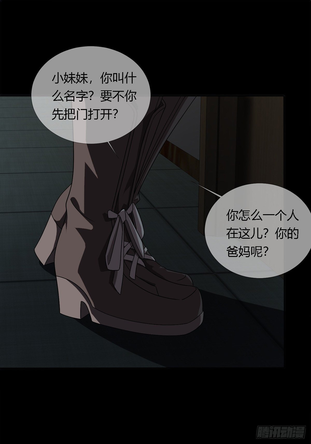 0018 门后的人(1/2)-第19话