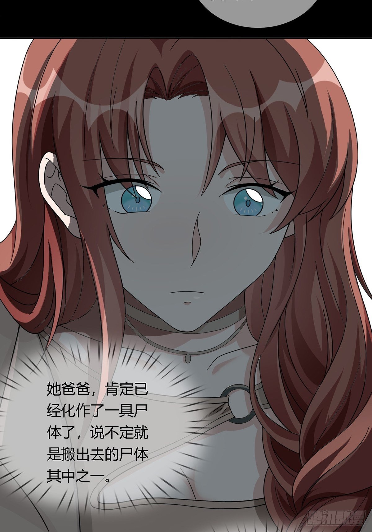 0018 门后的人(1/2)-第19话