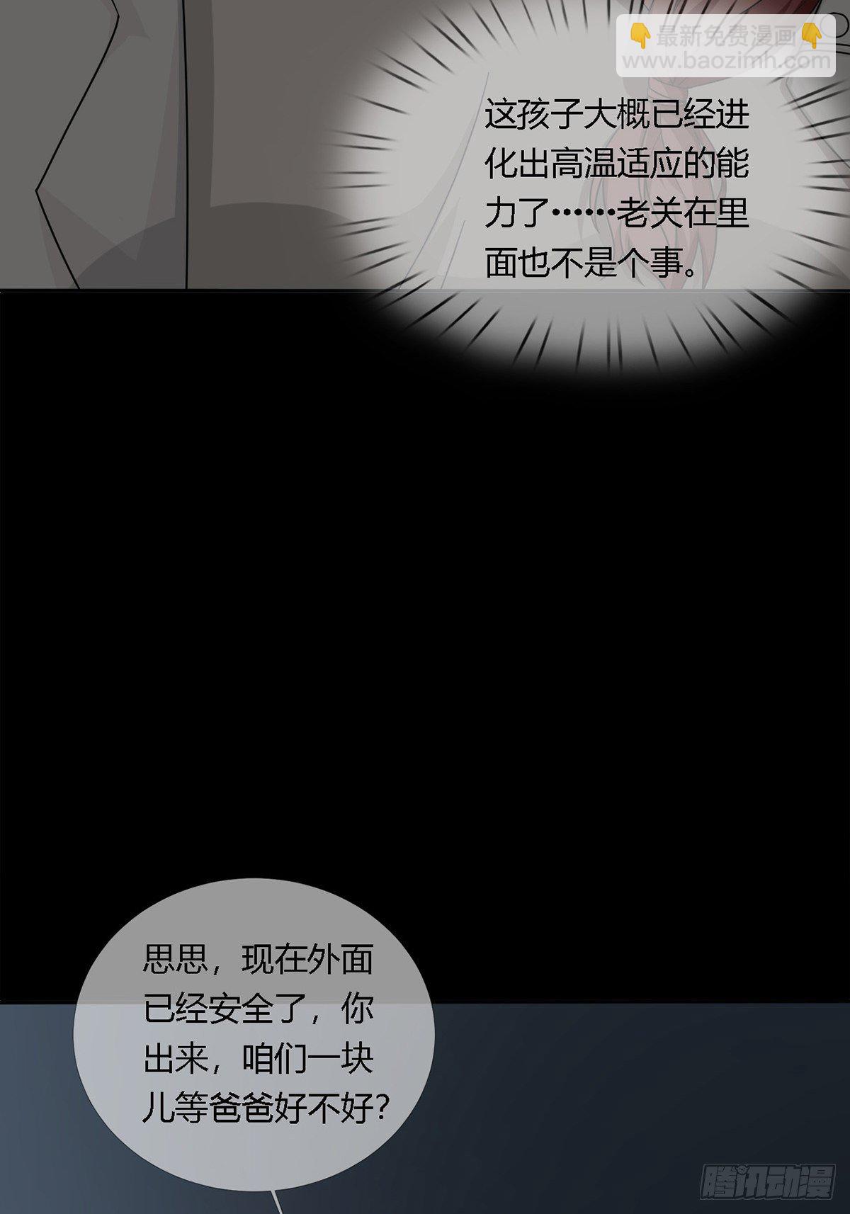 0018 门后的人(1/2)-第19话