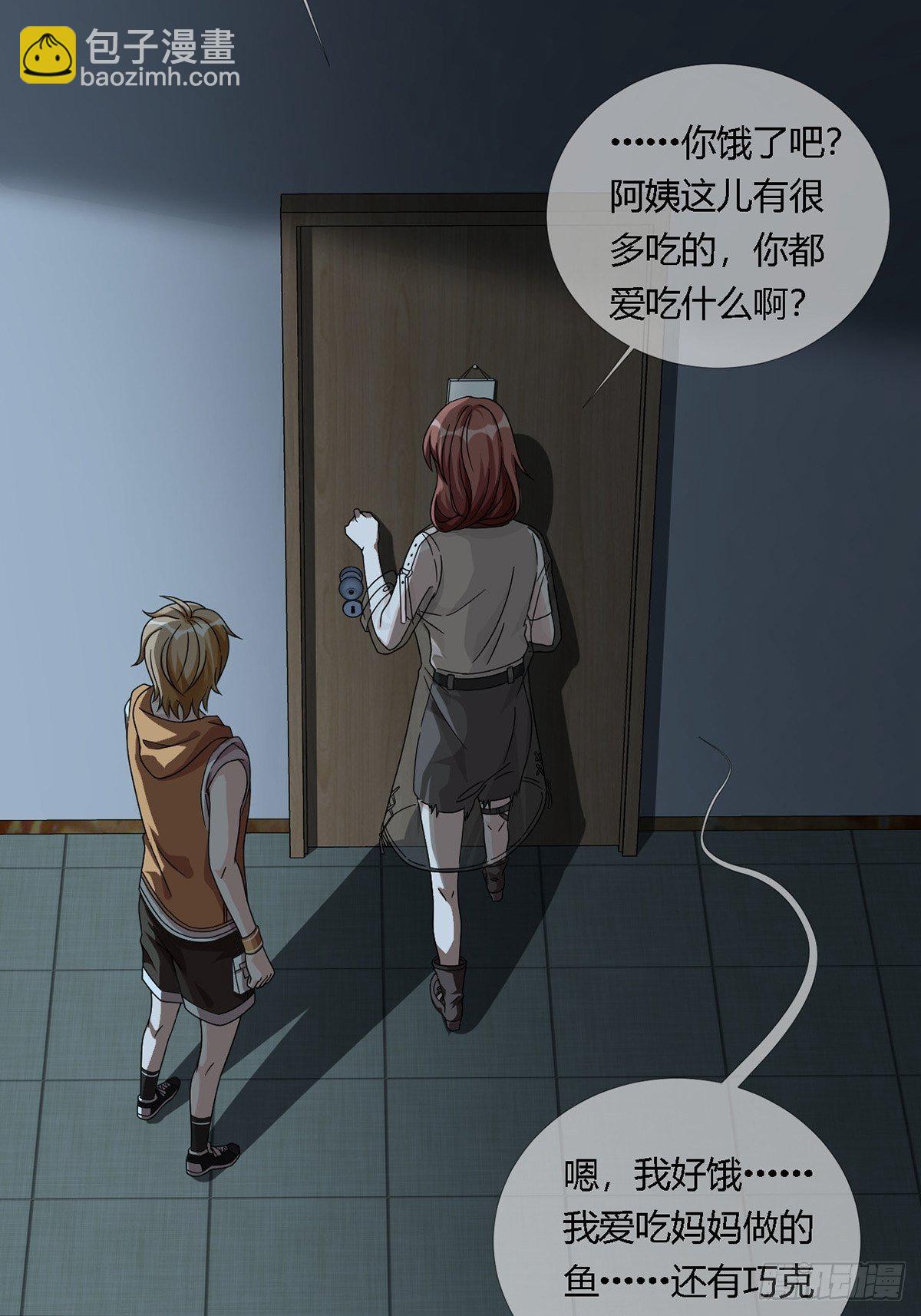 0018 门后的人(1/2)-第19话