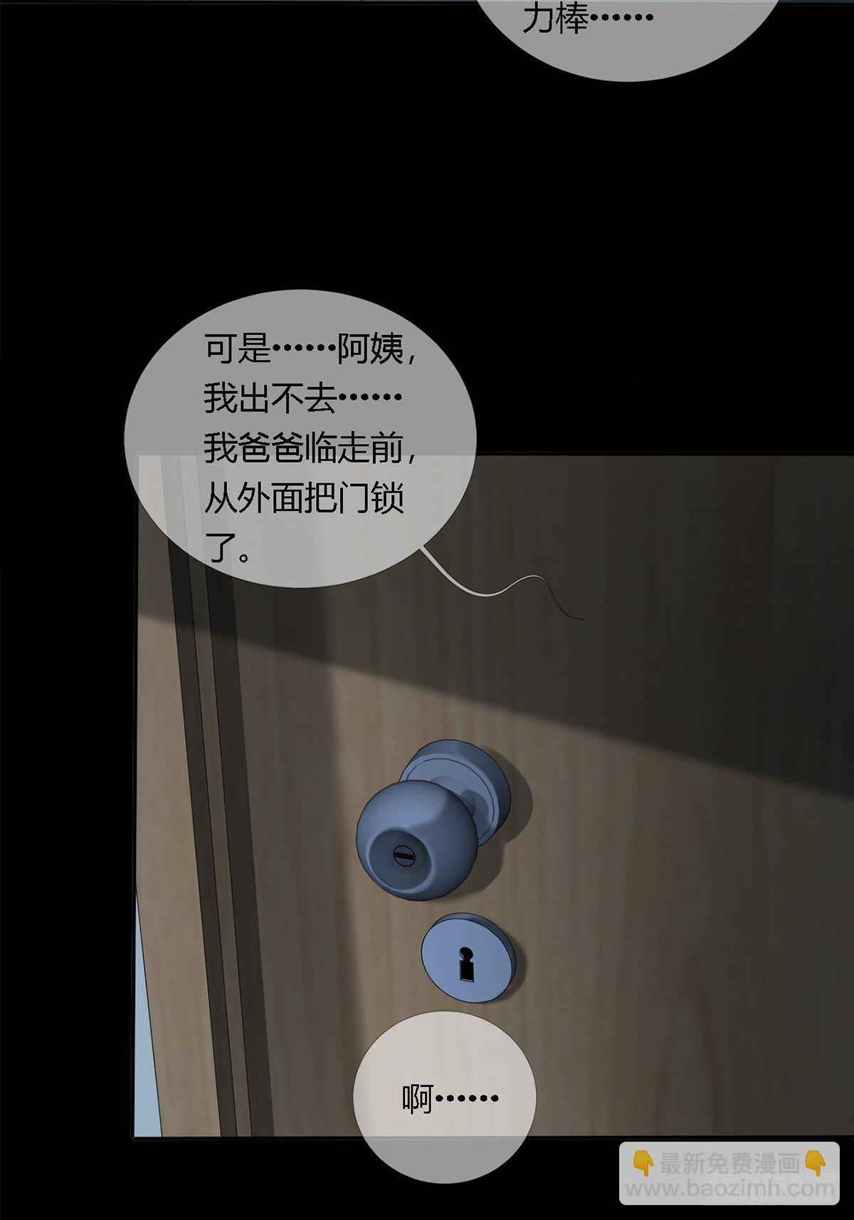 0018 门后的人(1/2)-第19话