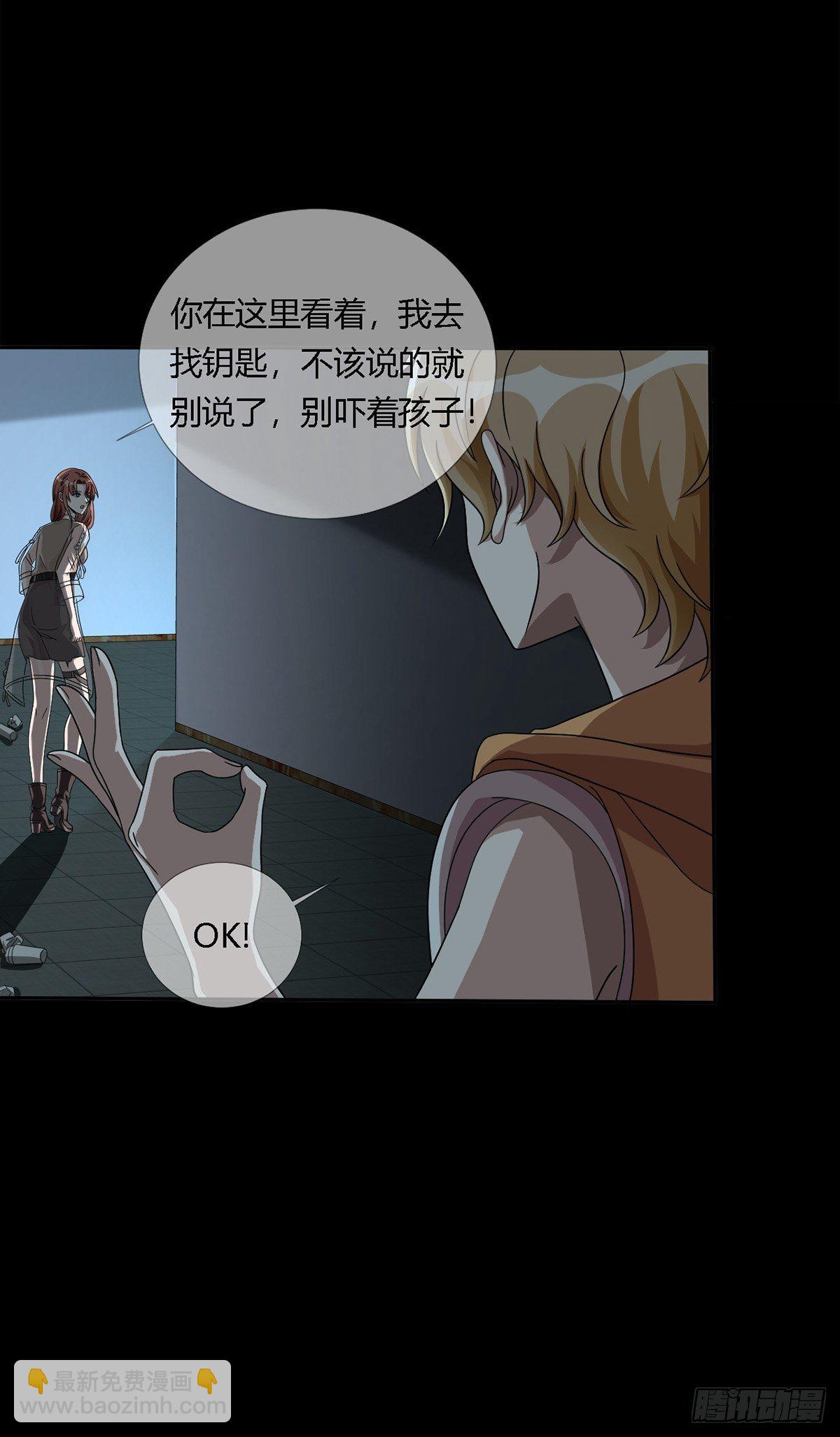 0018 门后的人(1/2)-第19话