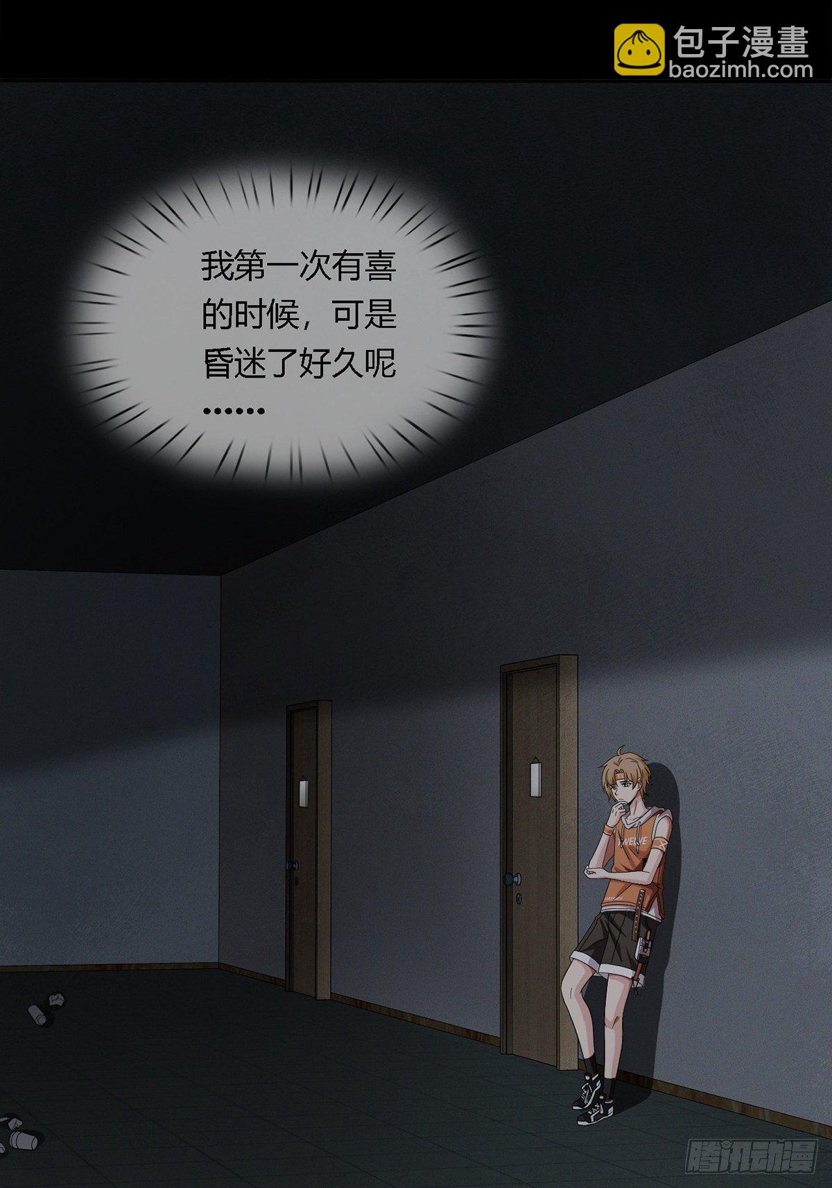 0018 门后的人(1/2)-第19话