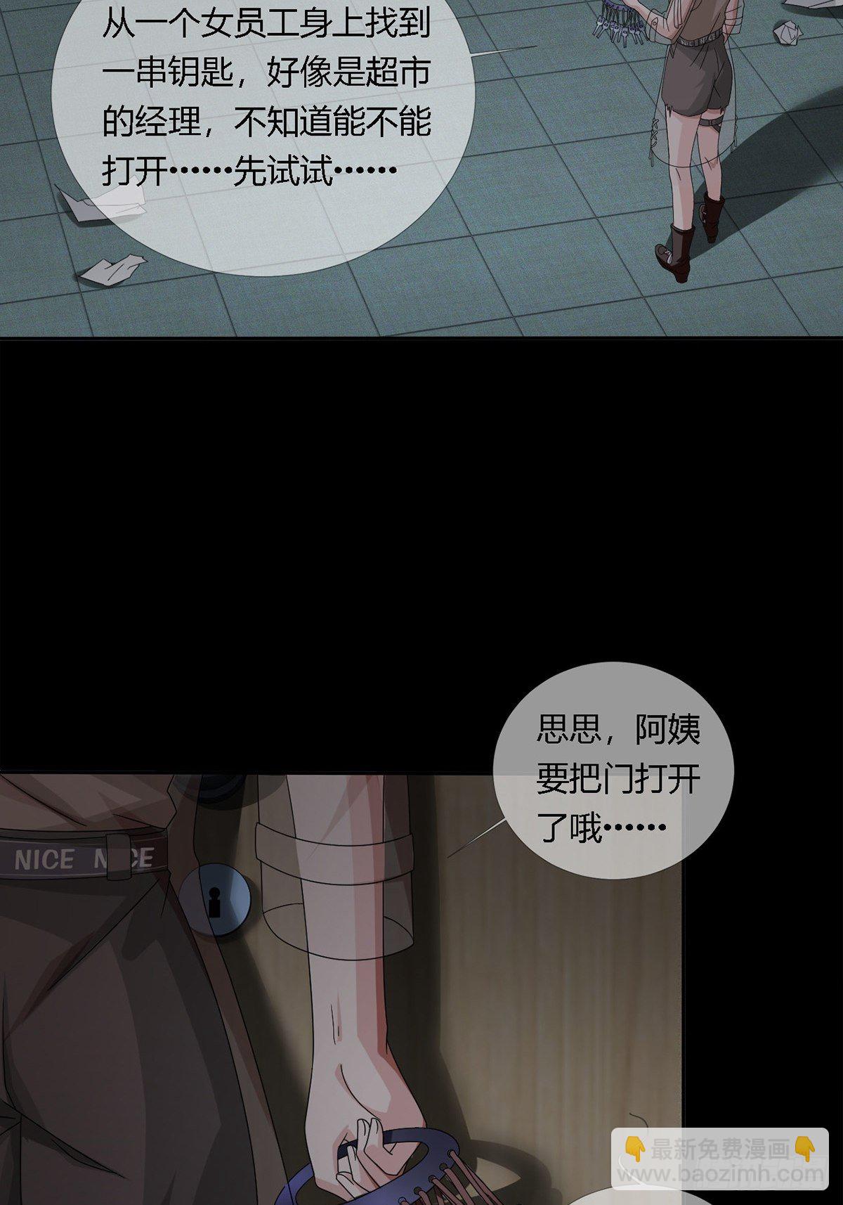 0018 门后的人(1/2)-第19话