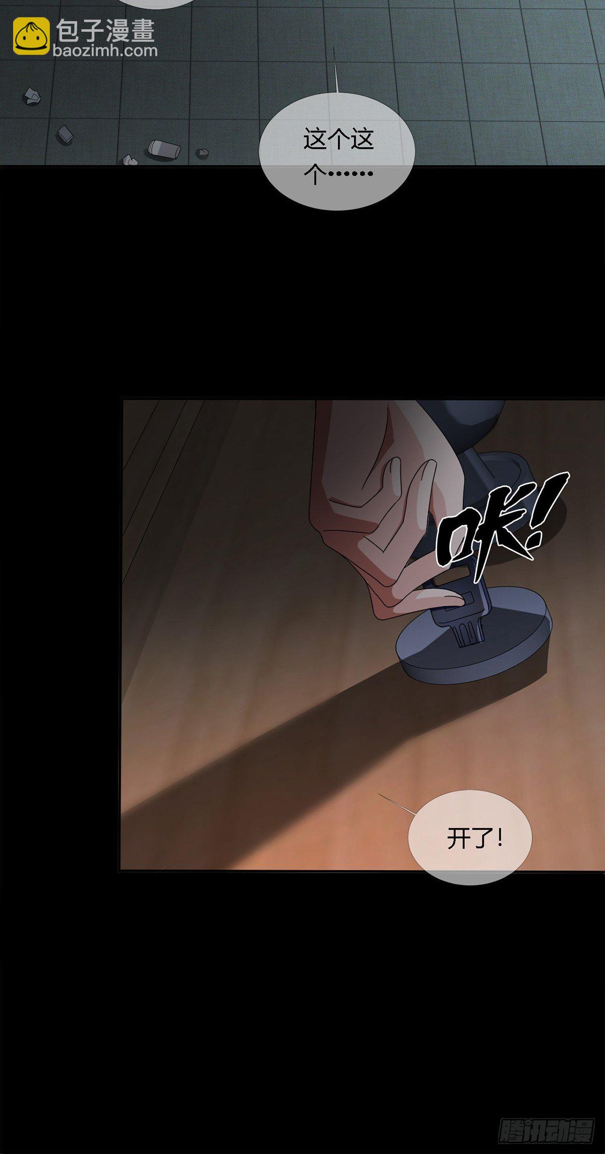 0018 门后的人(1/2)-第19话