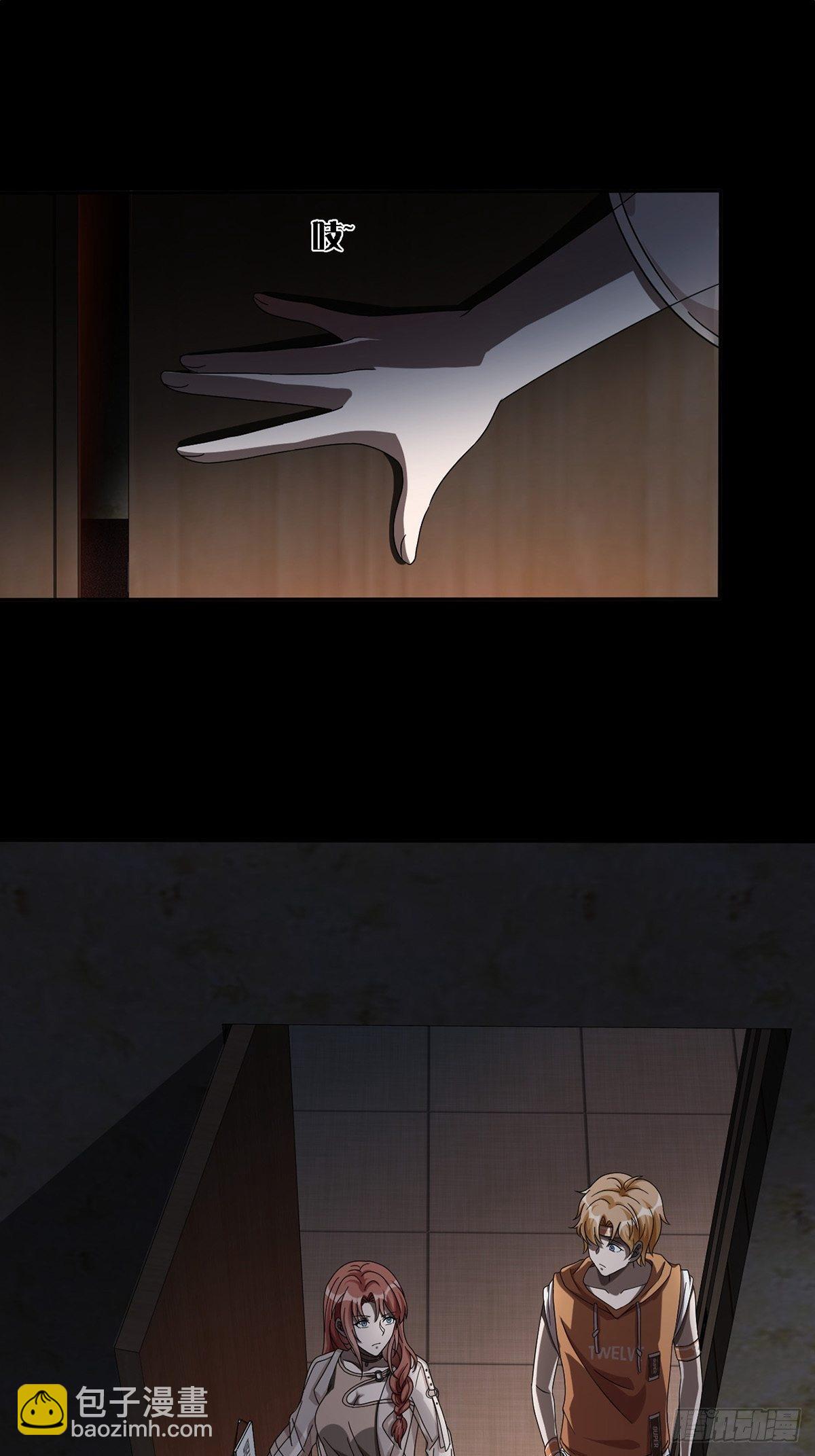 0018 门后的人(1/2)-第19话