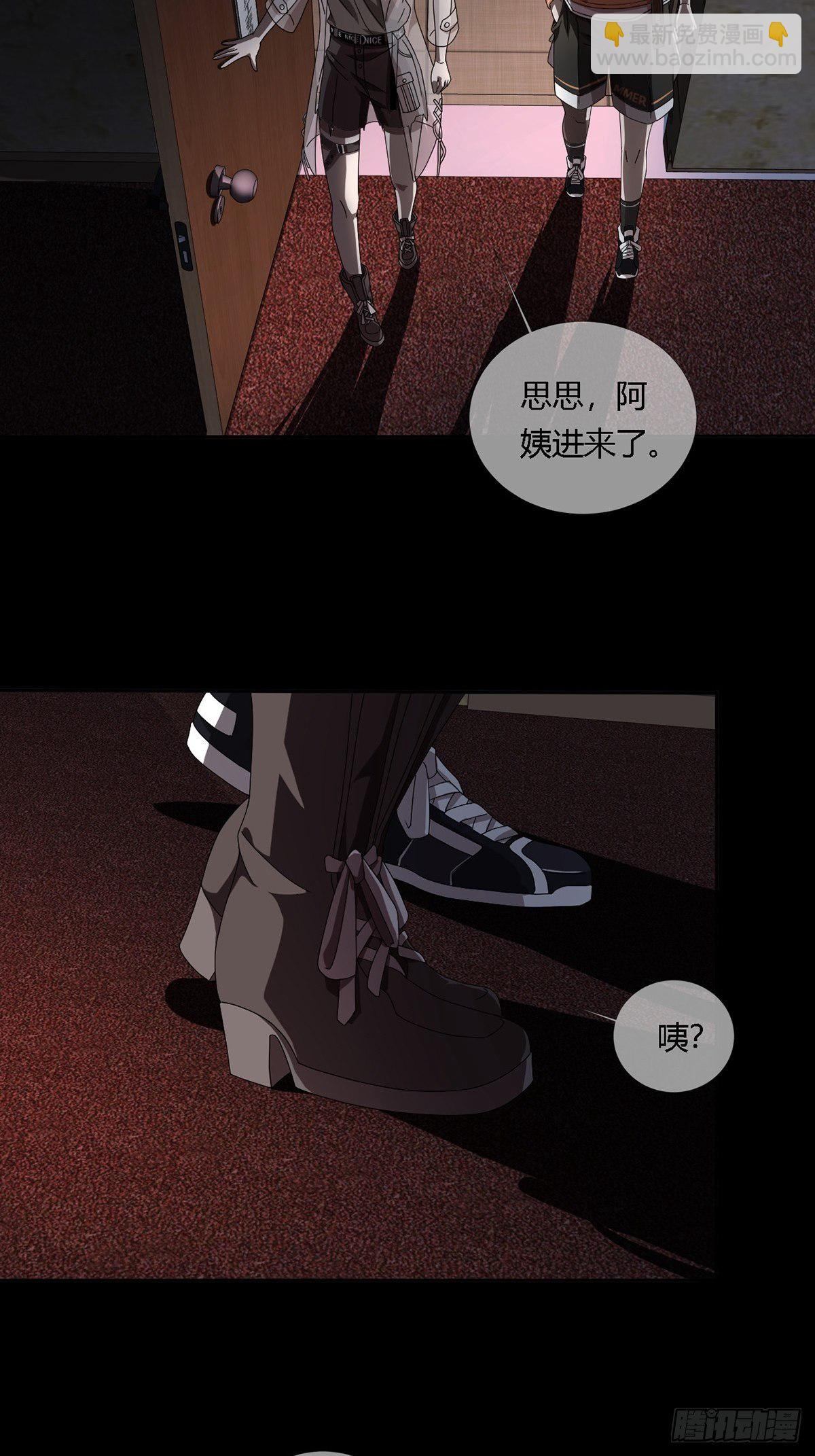 0018 门后的人(1/2)-第19话