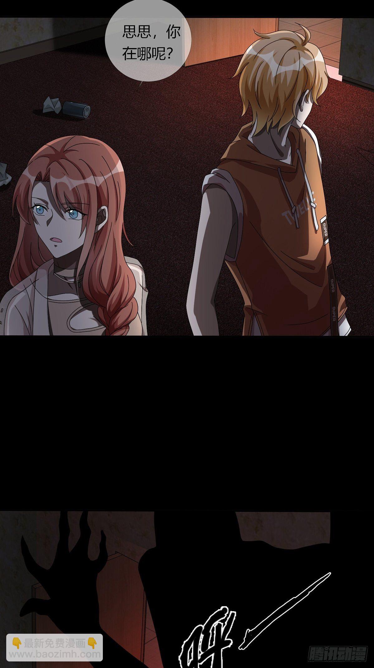 0018 门后的人(1/2)-第19话