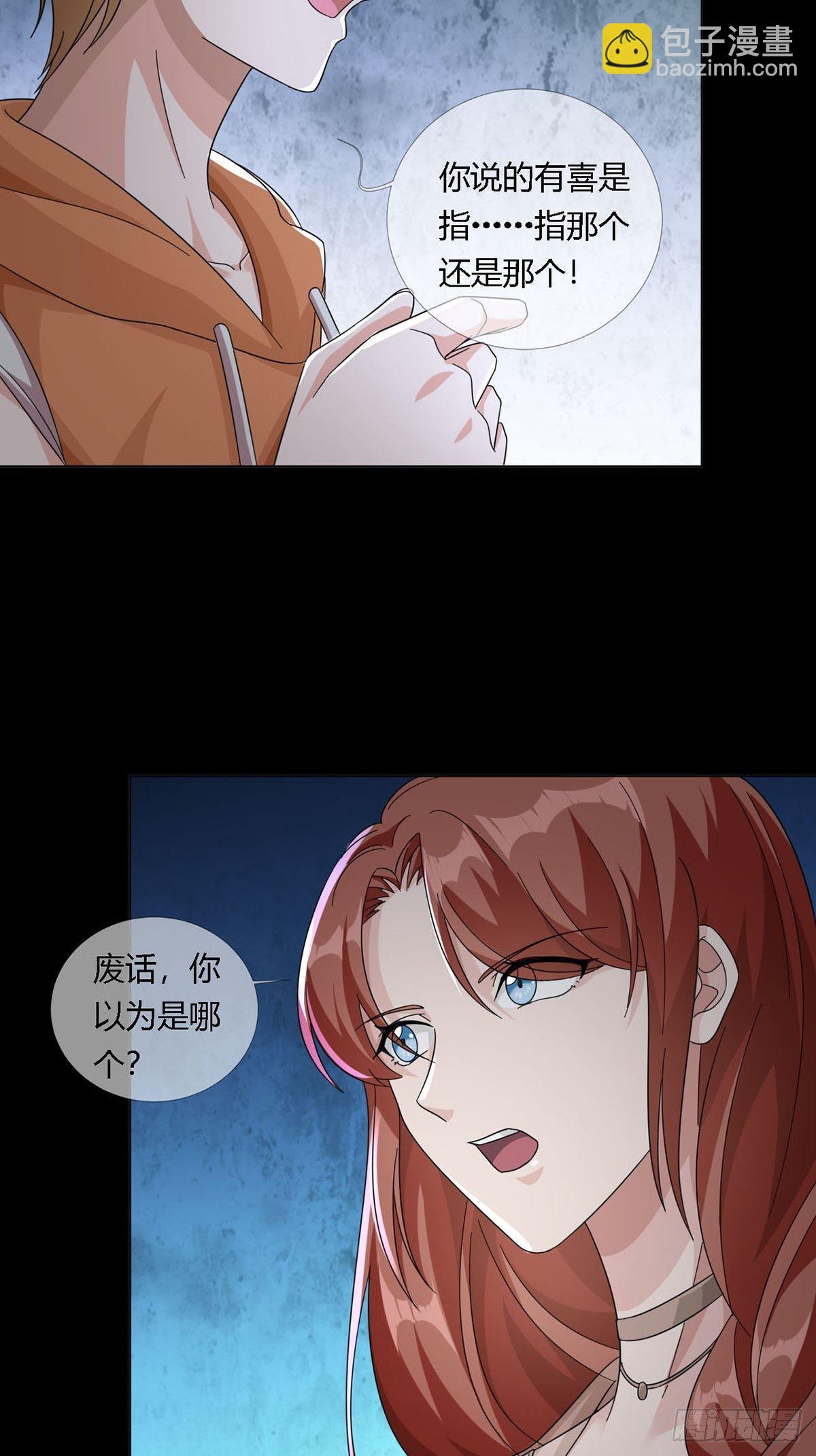 0018 门后的人(1/2)-第19话