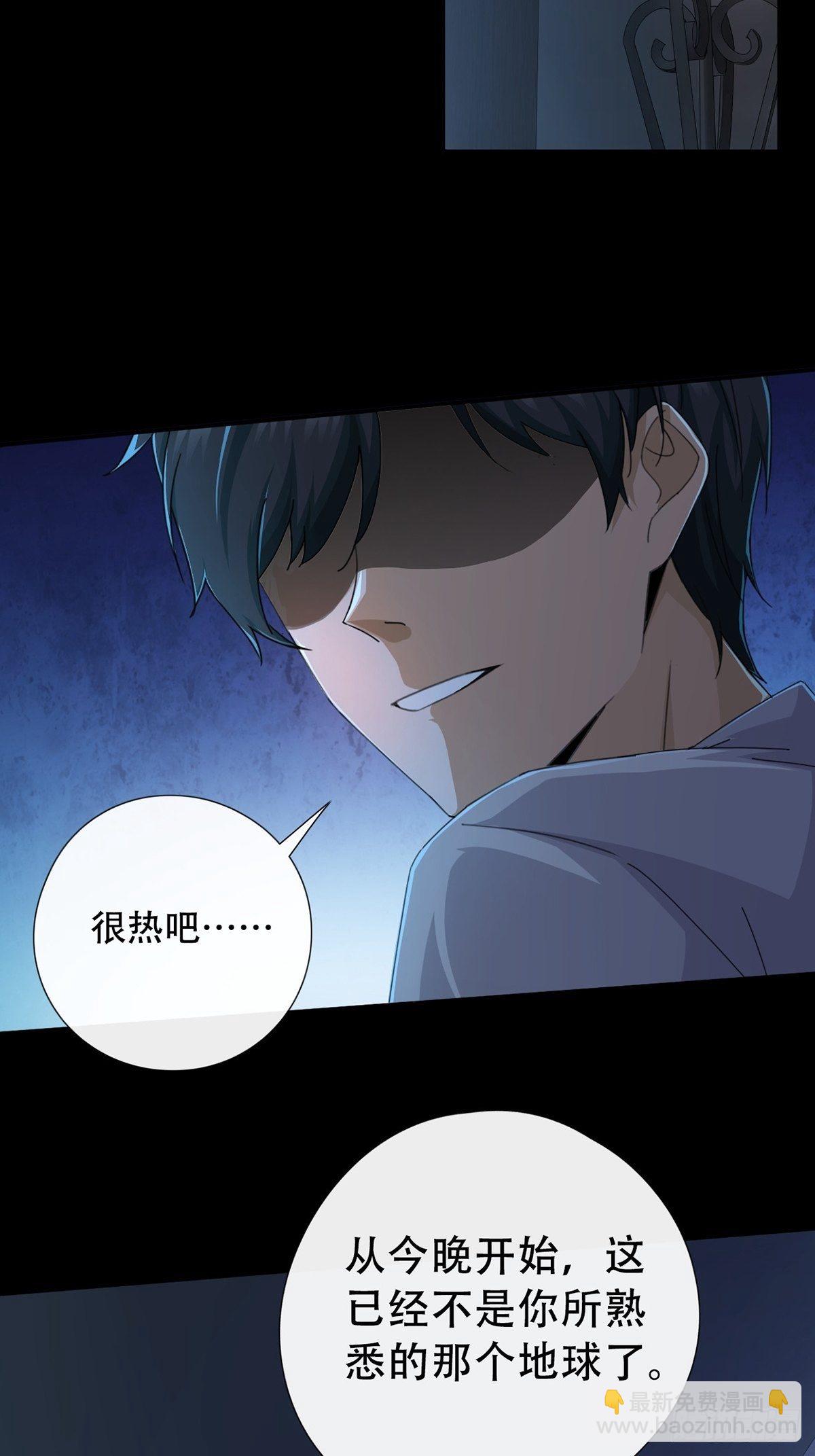 002 炎热的牛扒之夜(1/2)-第3话