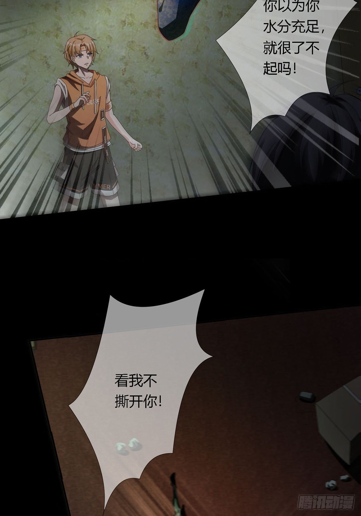 0020 第一次进化的林三酒(1/2)-第21话