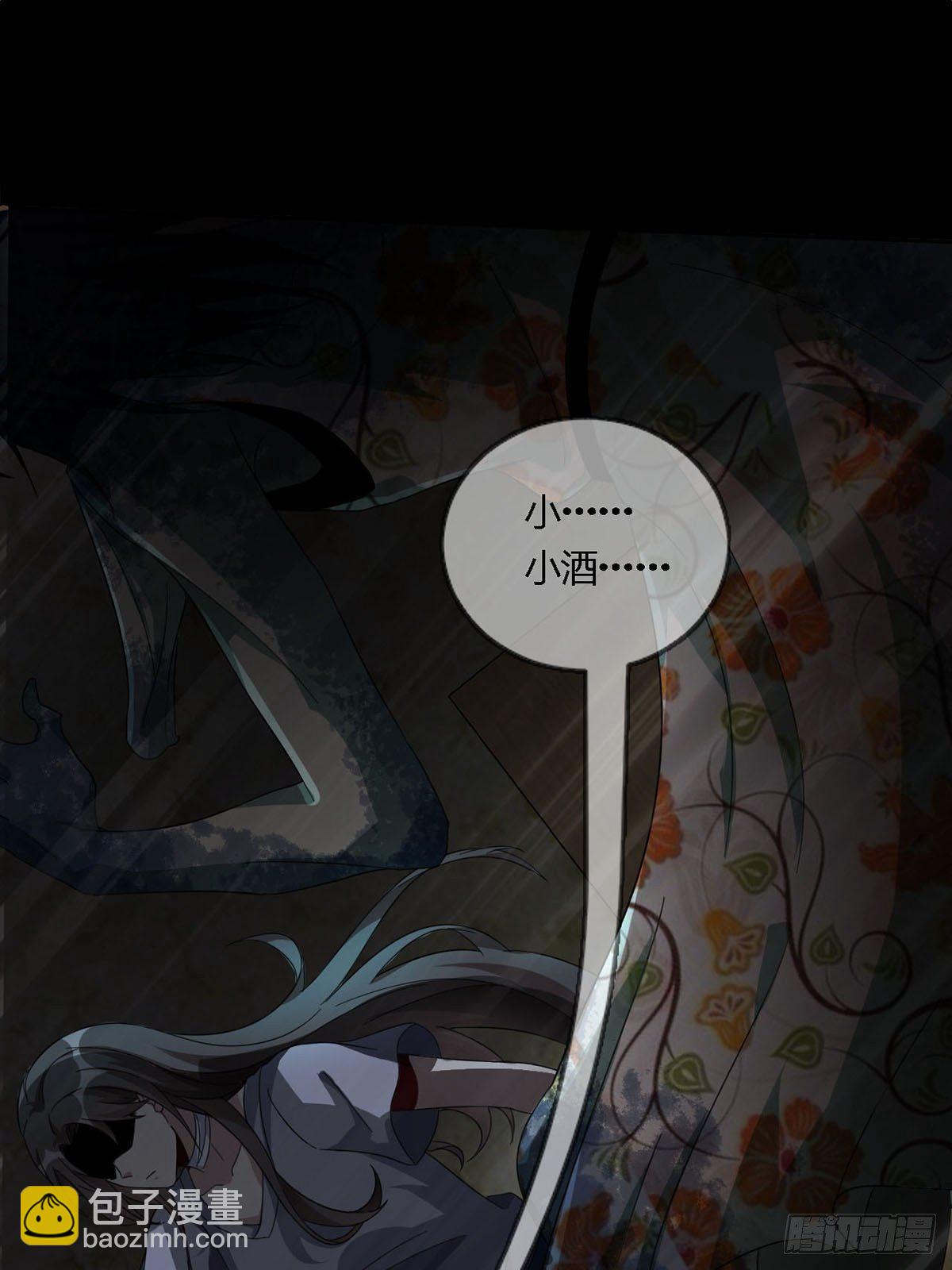 0020 第一次进化的林三酒(1/2)-第21话