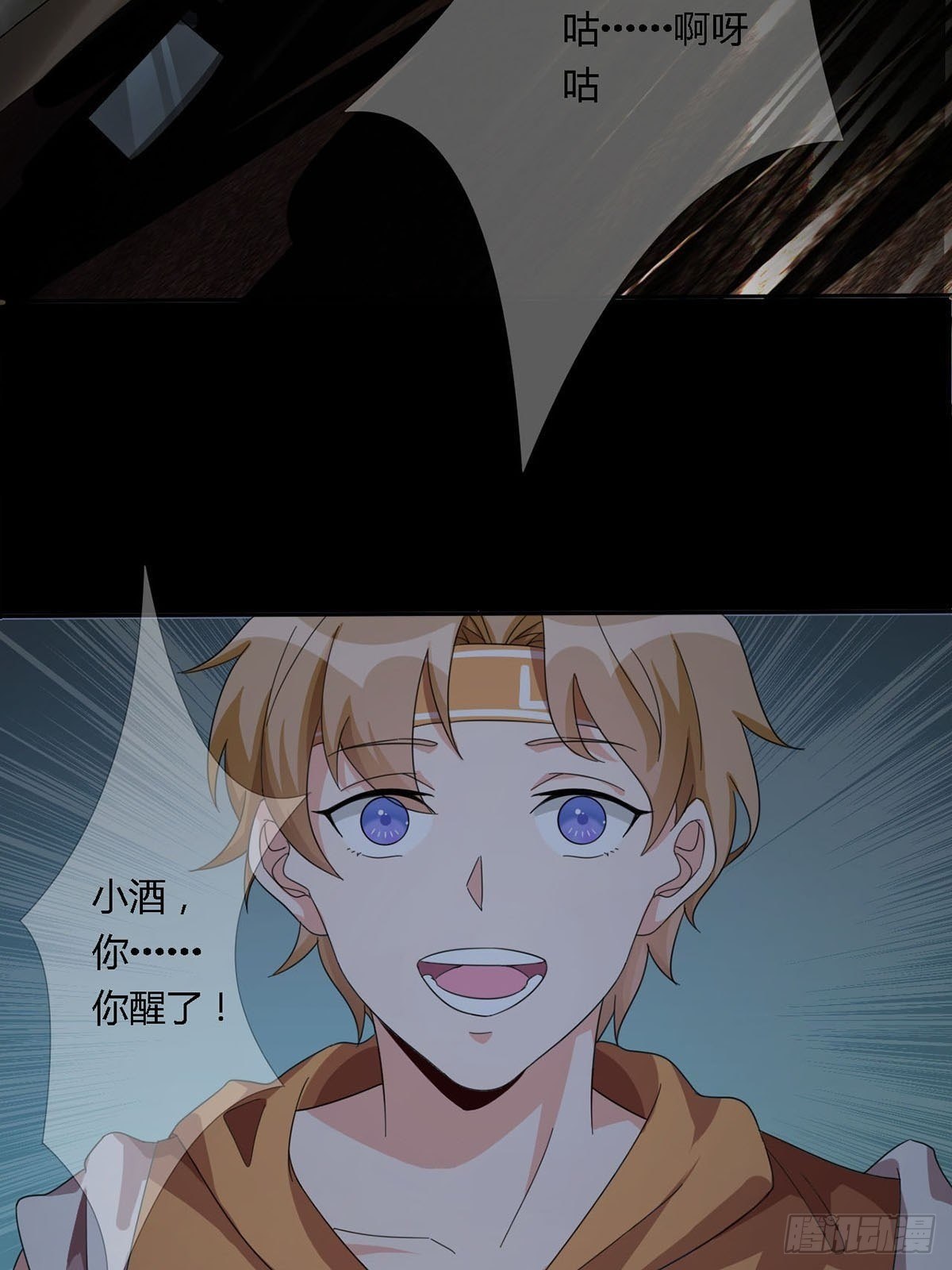 0020 第一次进化的林三酒(1/2)-第21话