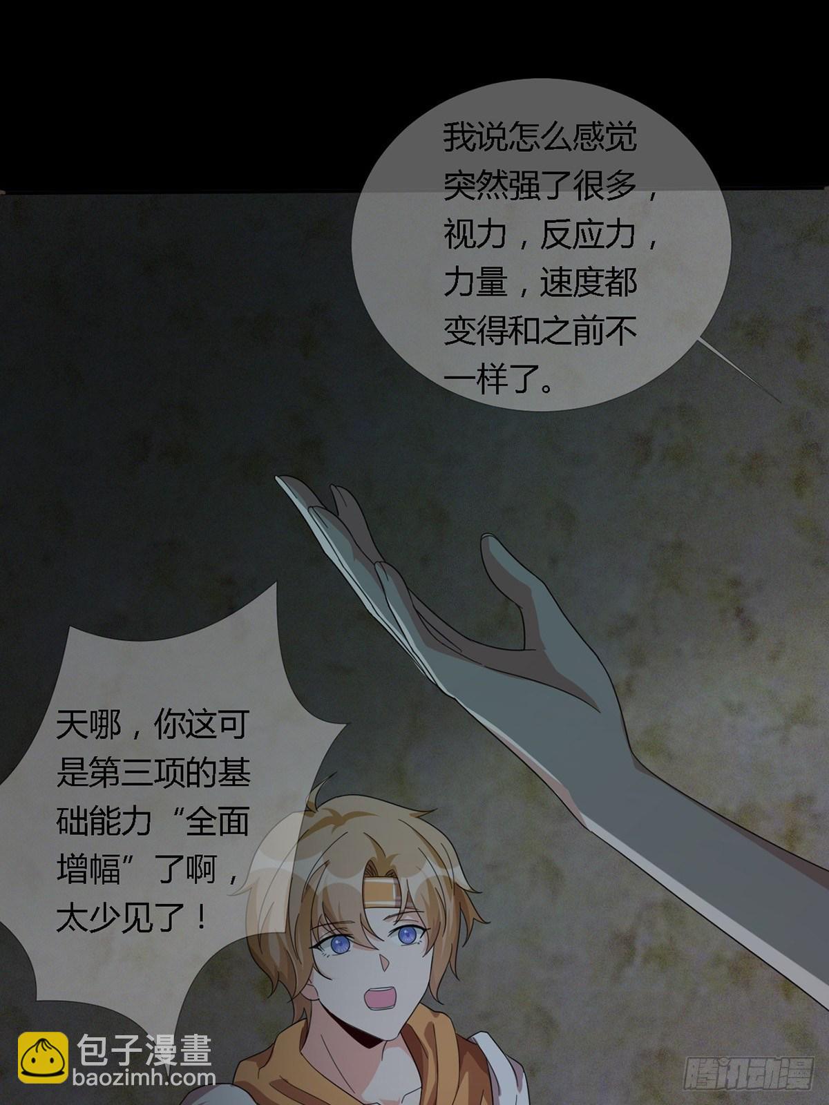 0020 第一次进化的林三酒(1/2)-第21话