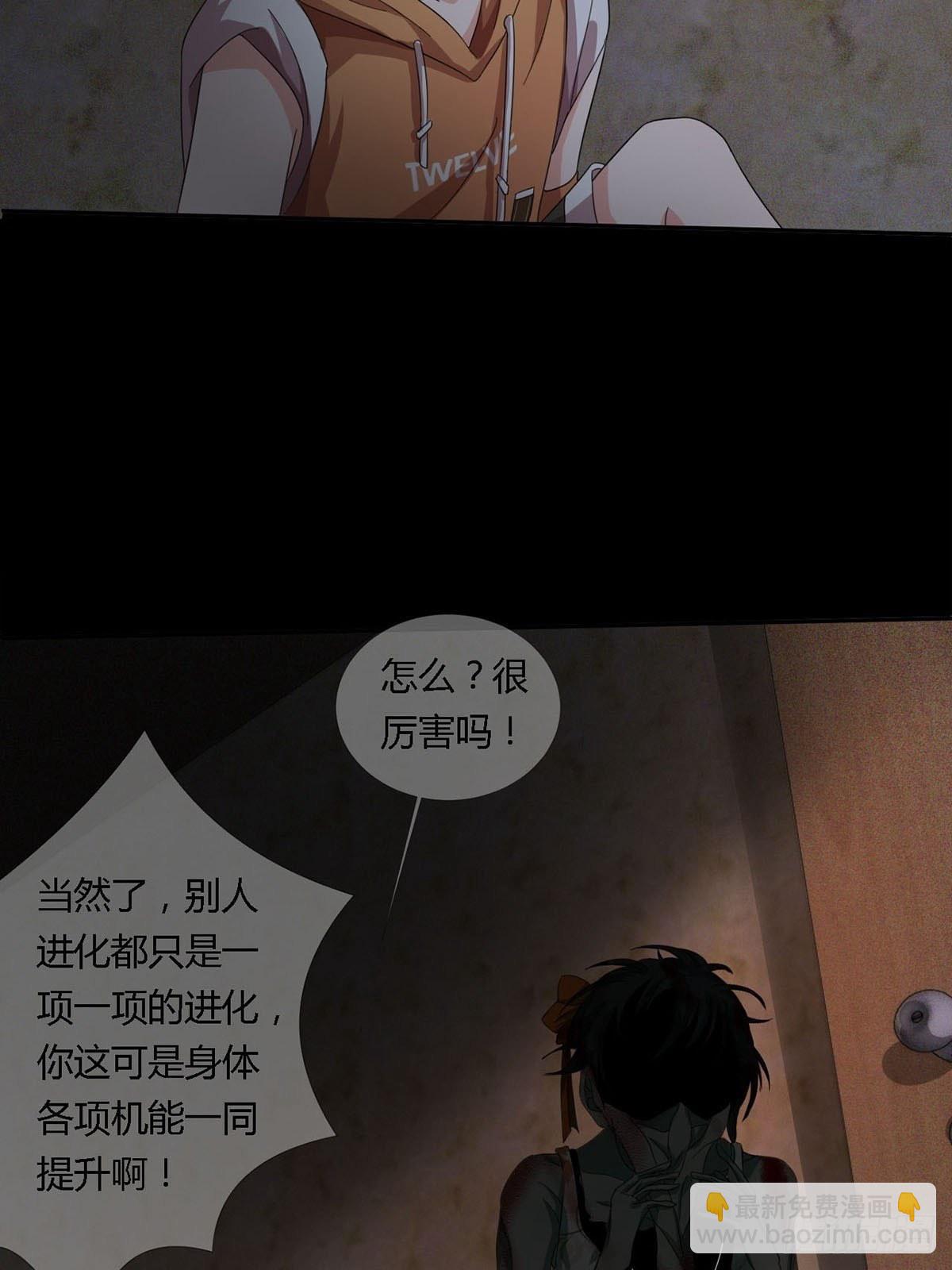 0020 第一次进化的林三酒(1/2)-第21话