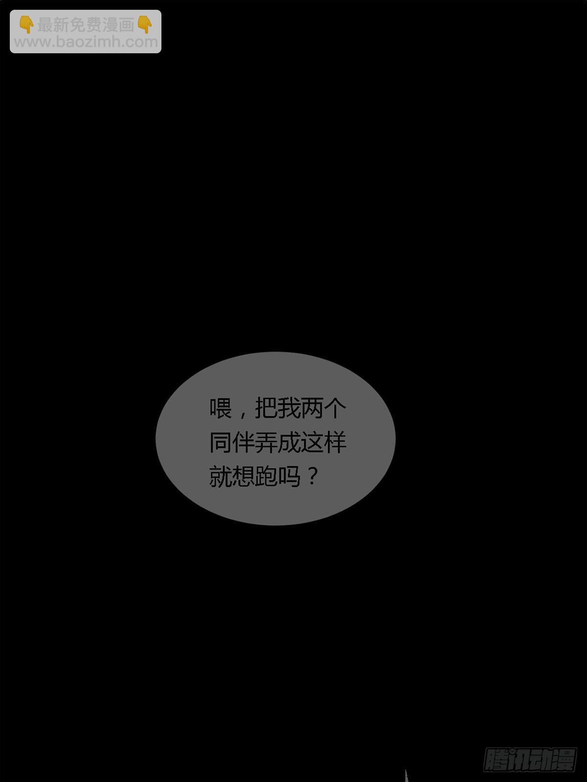 0020 第一次进化的林三酒(1/2)-第21话