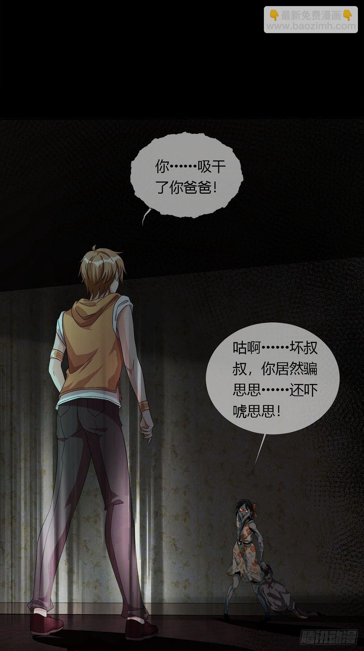 0020 第一次进化的林三酒(1/2)-第21话