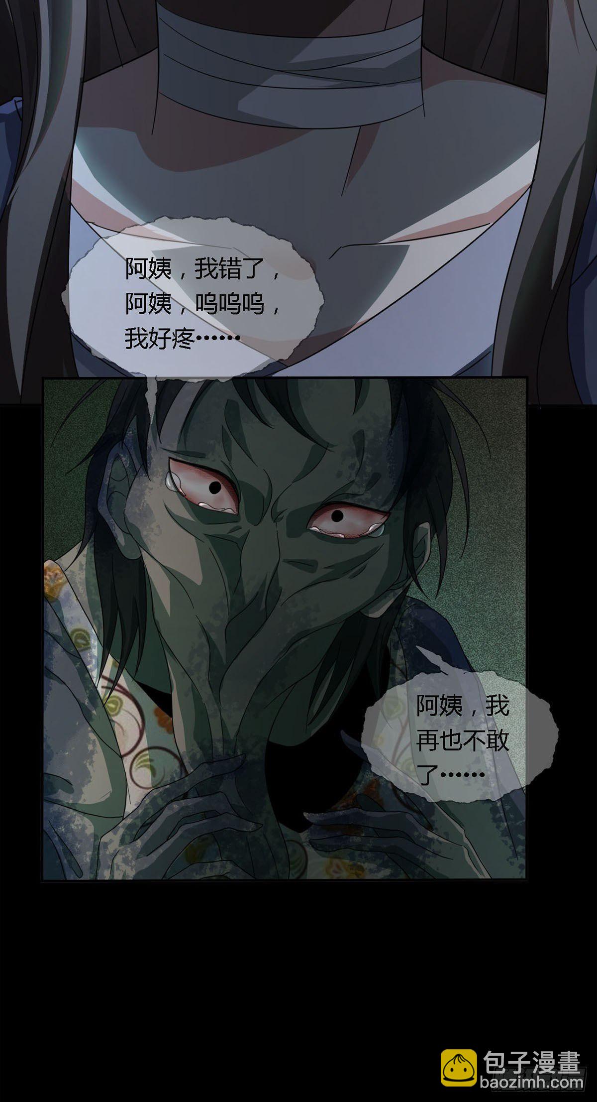 0020 第一次进化的林三酒(1/2)-第21话