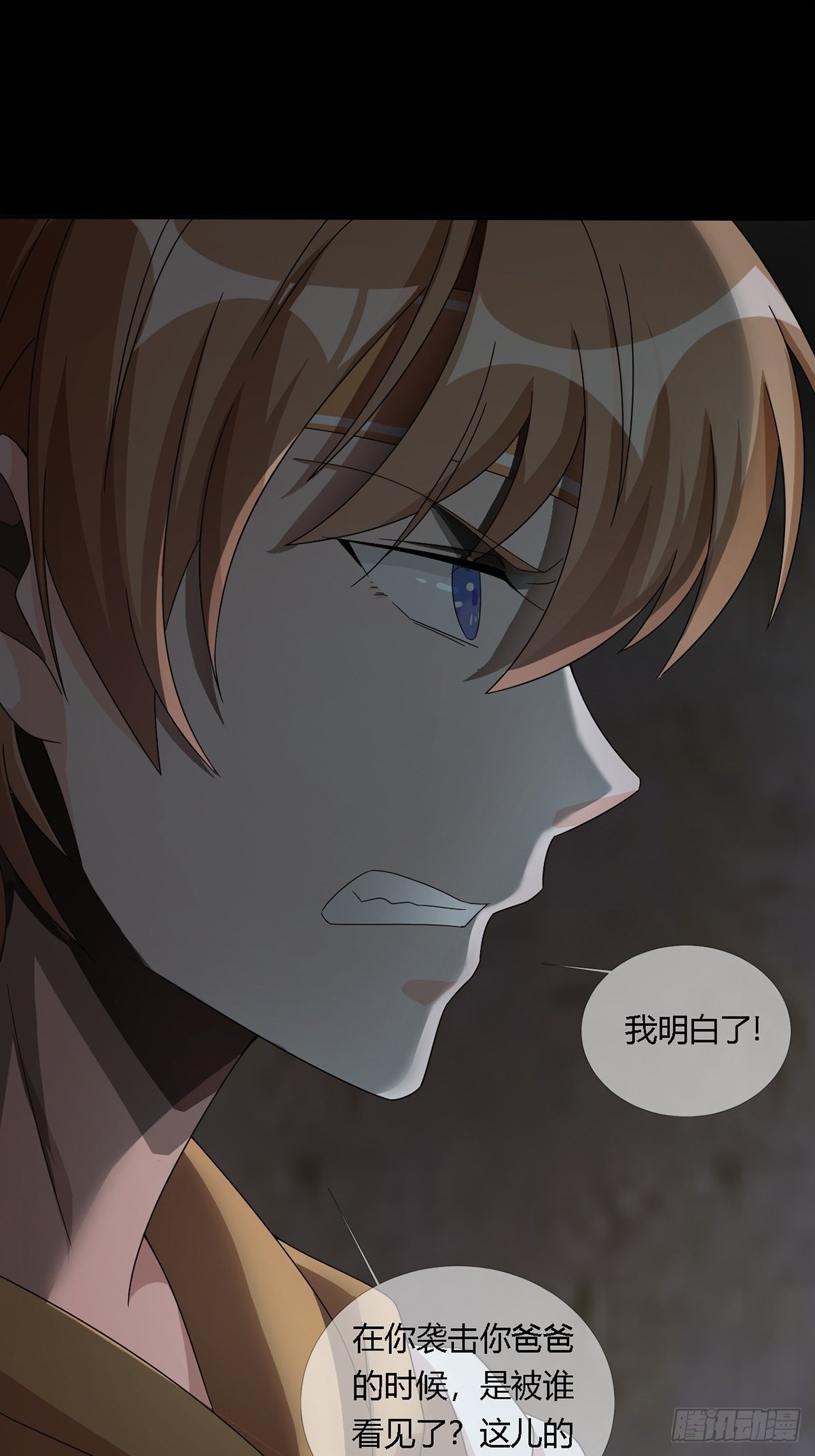 0020 第一次进化的林三酒(1/2)-第21话