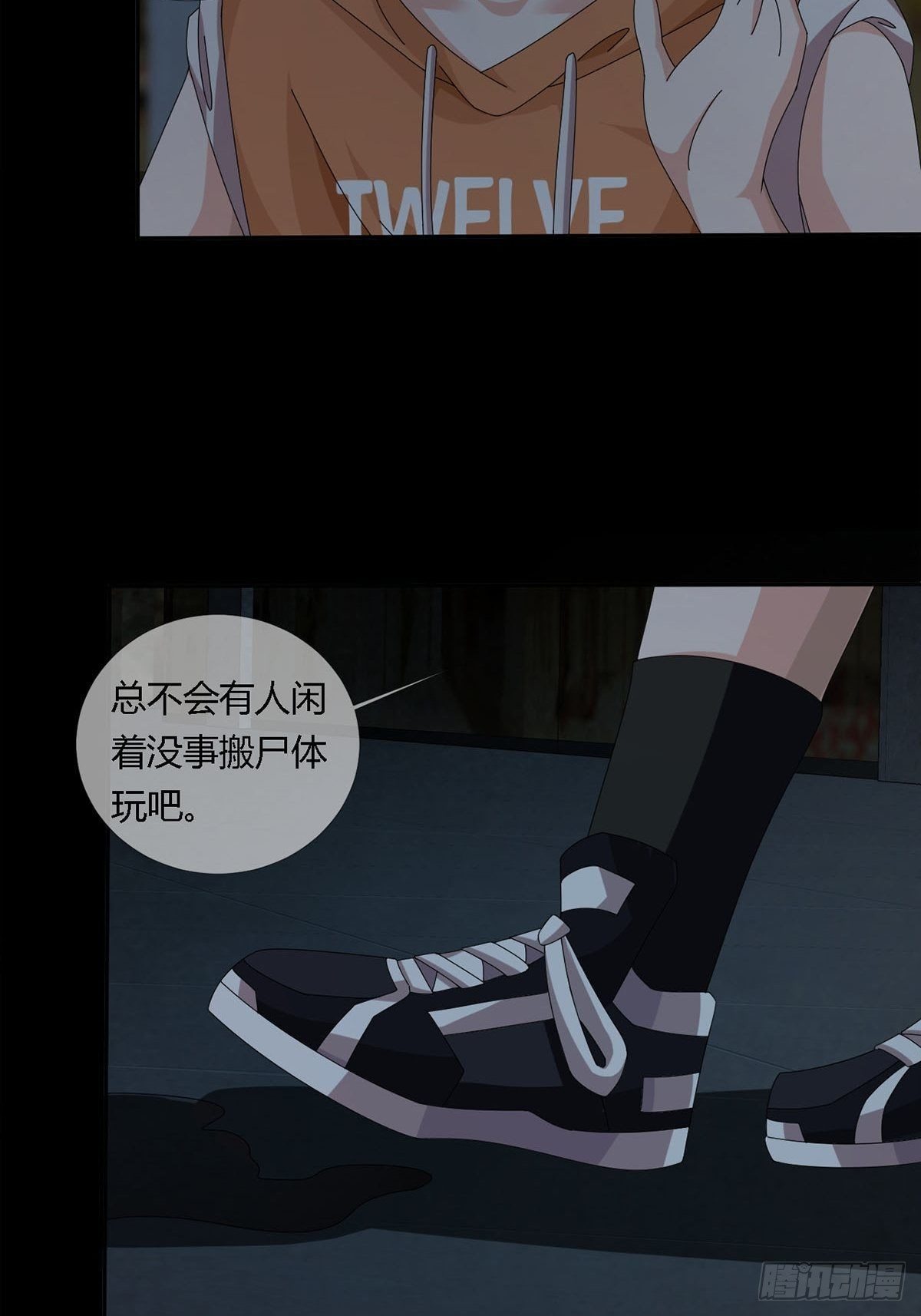 0022 尸体不见了(1/2)-第23话