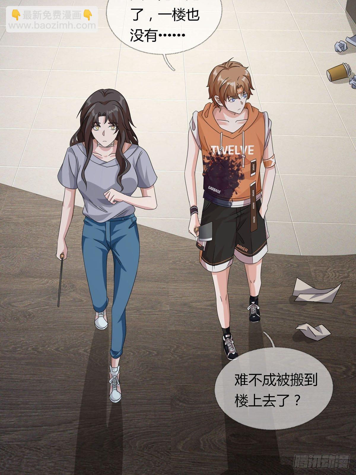 0022 尸体不见了(1/2)-第23话