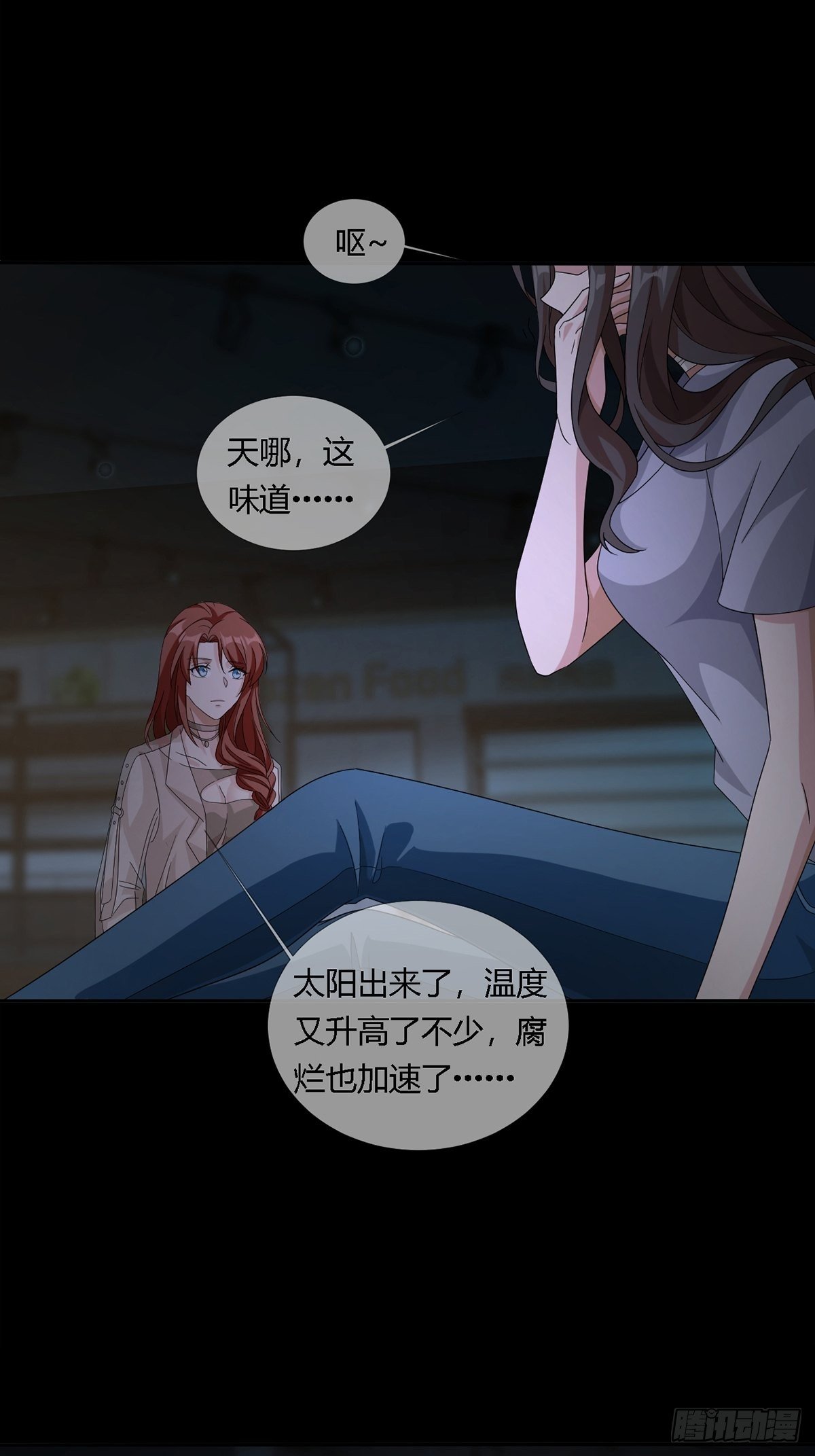 0022 尸体不见了(1/2)-第23话