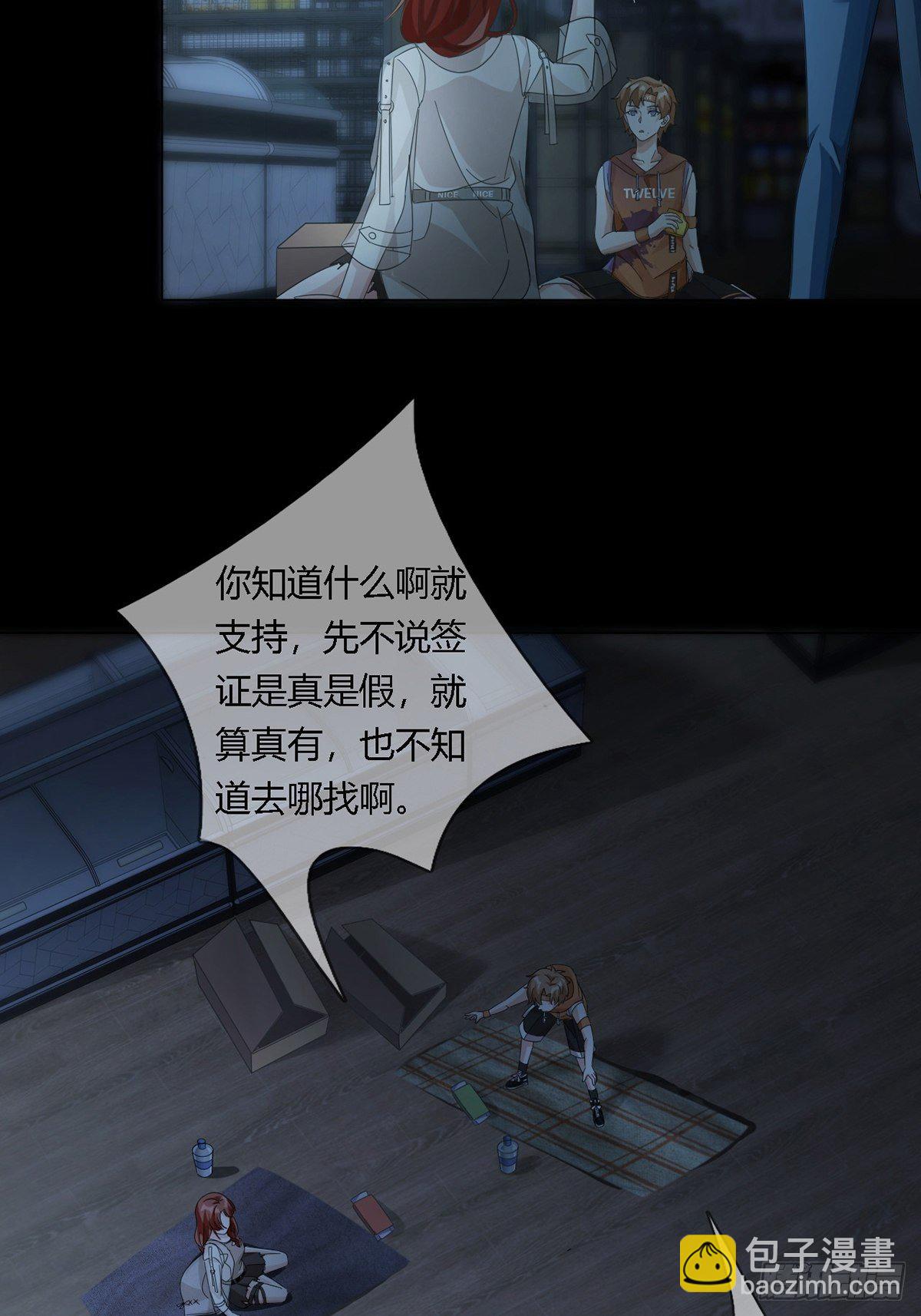 0024 传说中的骰子-第25话