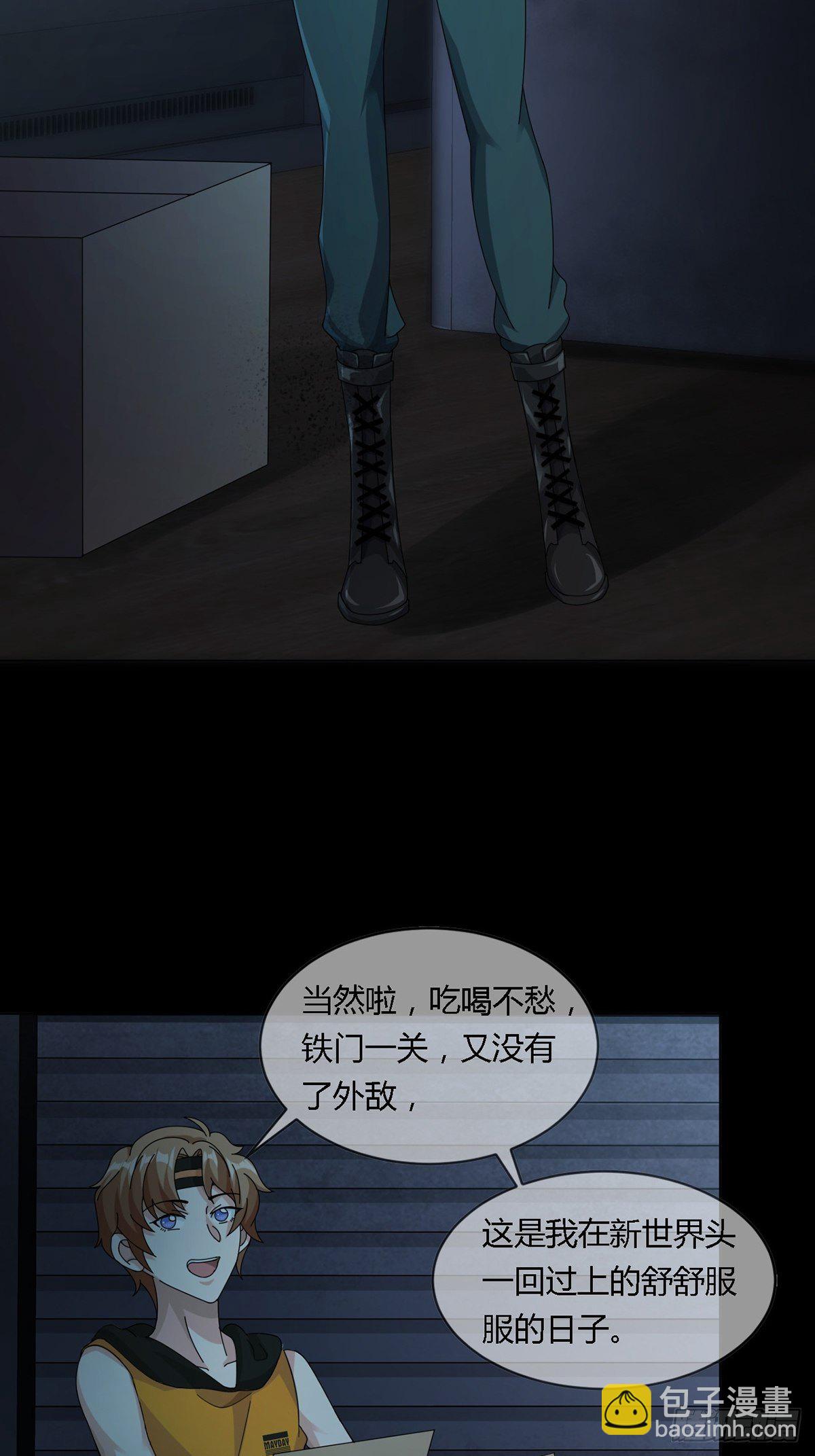 0024 传说中的骰子-第25话