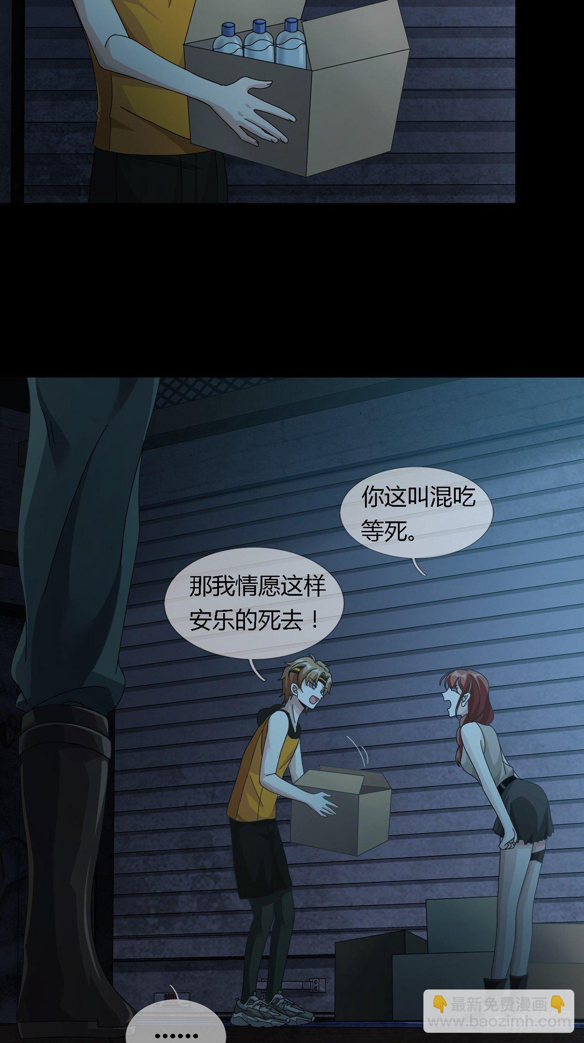 0024 传说中的骰子-第25话