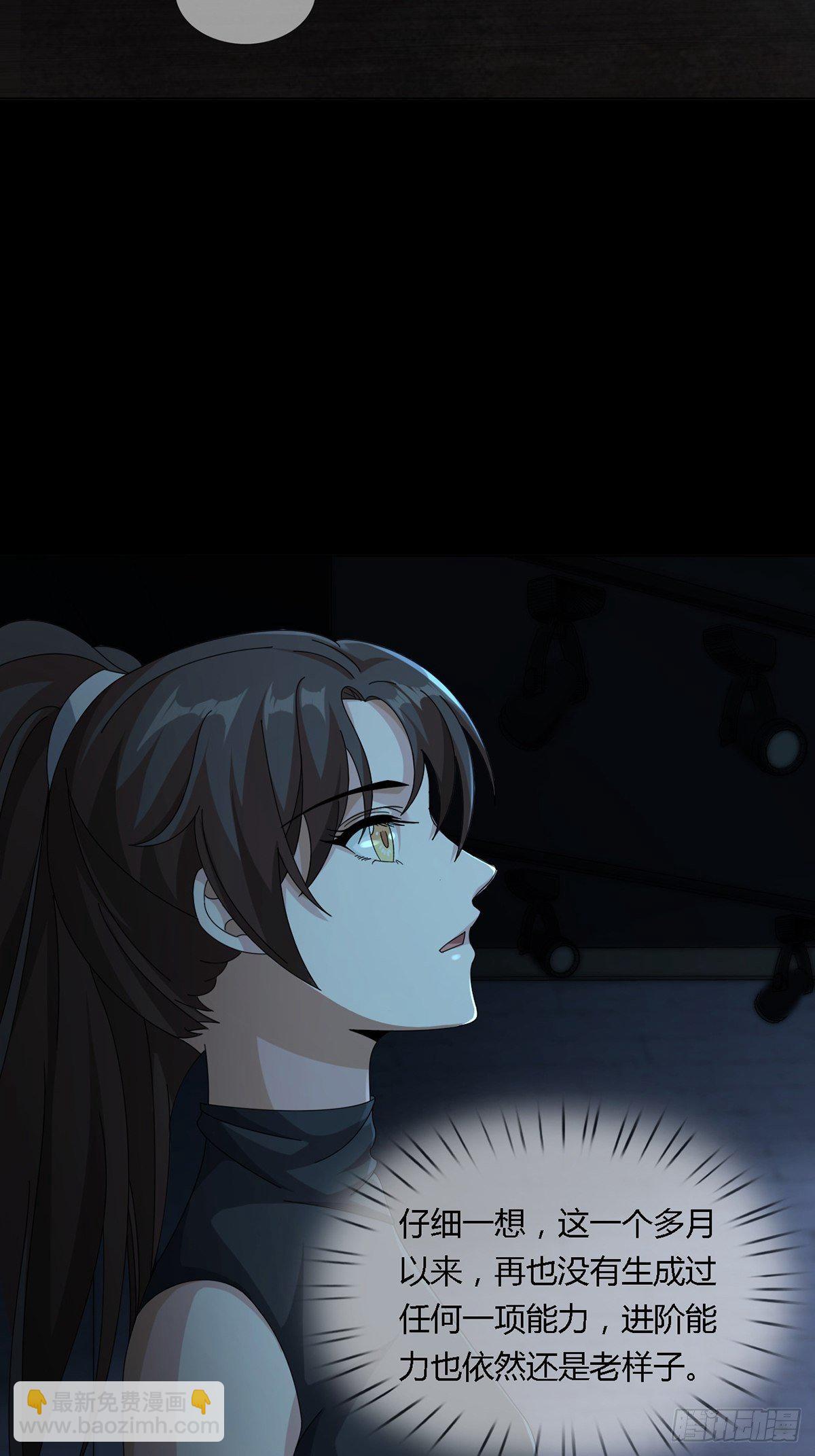 0024 传说中的骰子-第25话