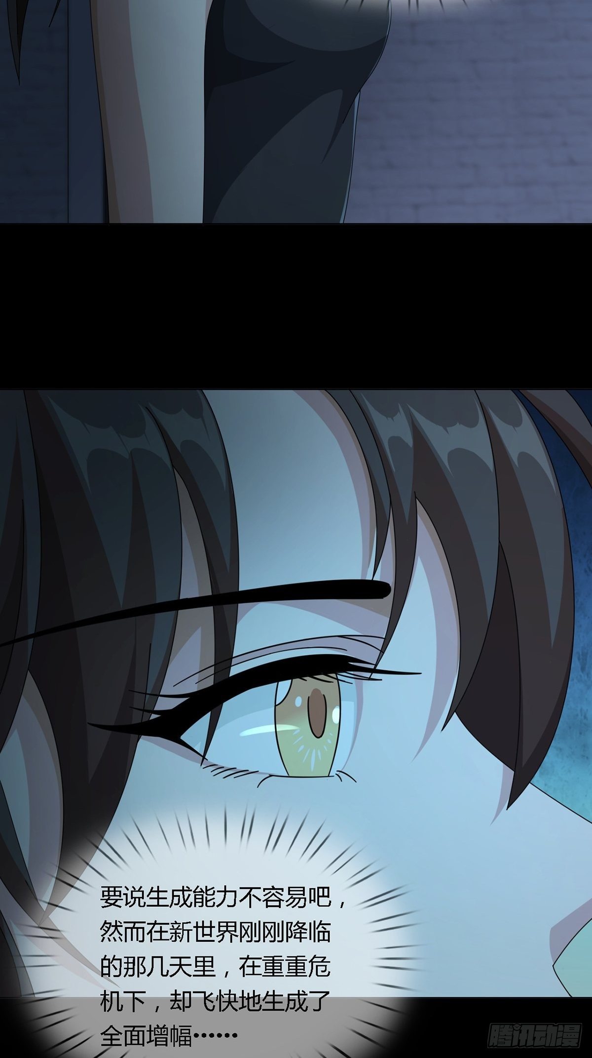 0024 传说中的骰子-第25话