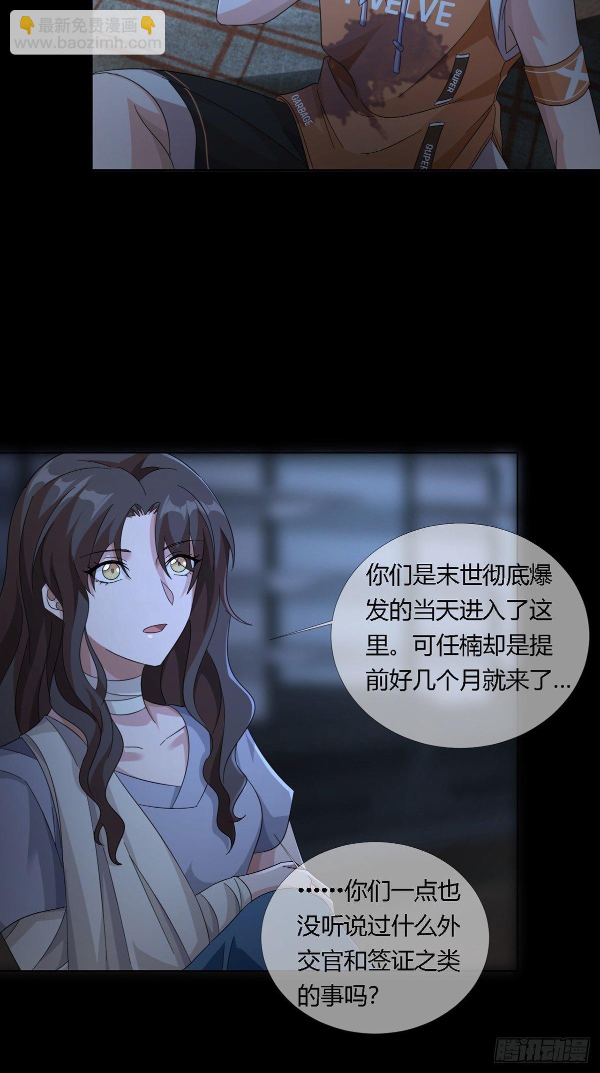 0024 传说中的骰子-第25话