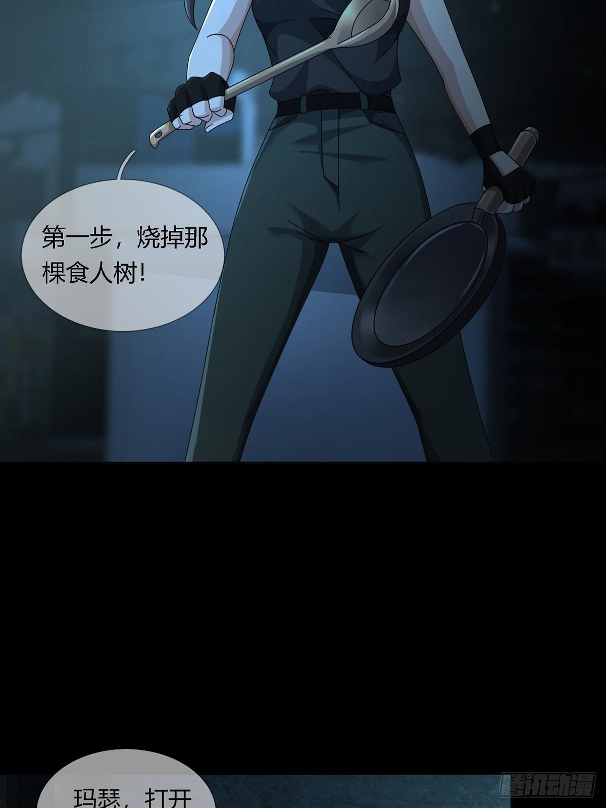 0024 传说中的骰子-第25话