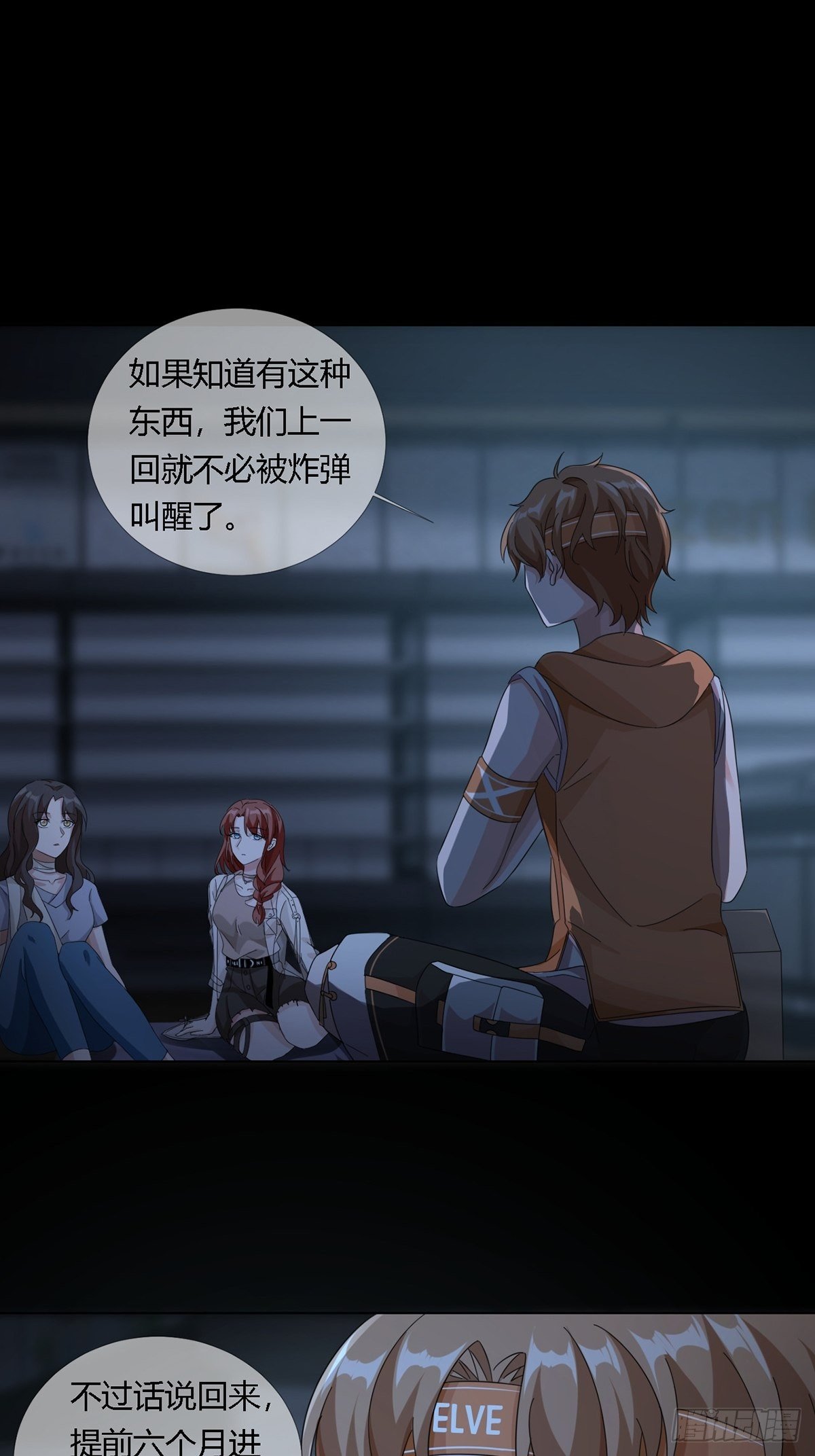 0024 传说中的骰子-第25话