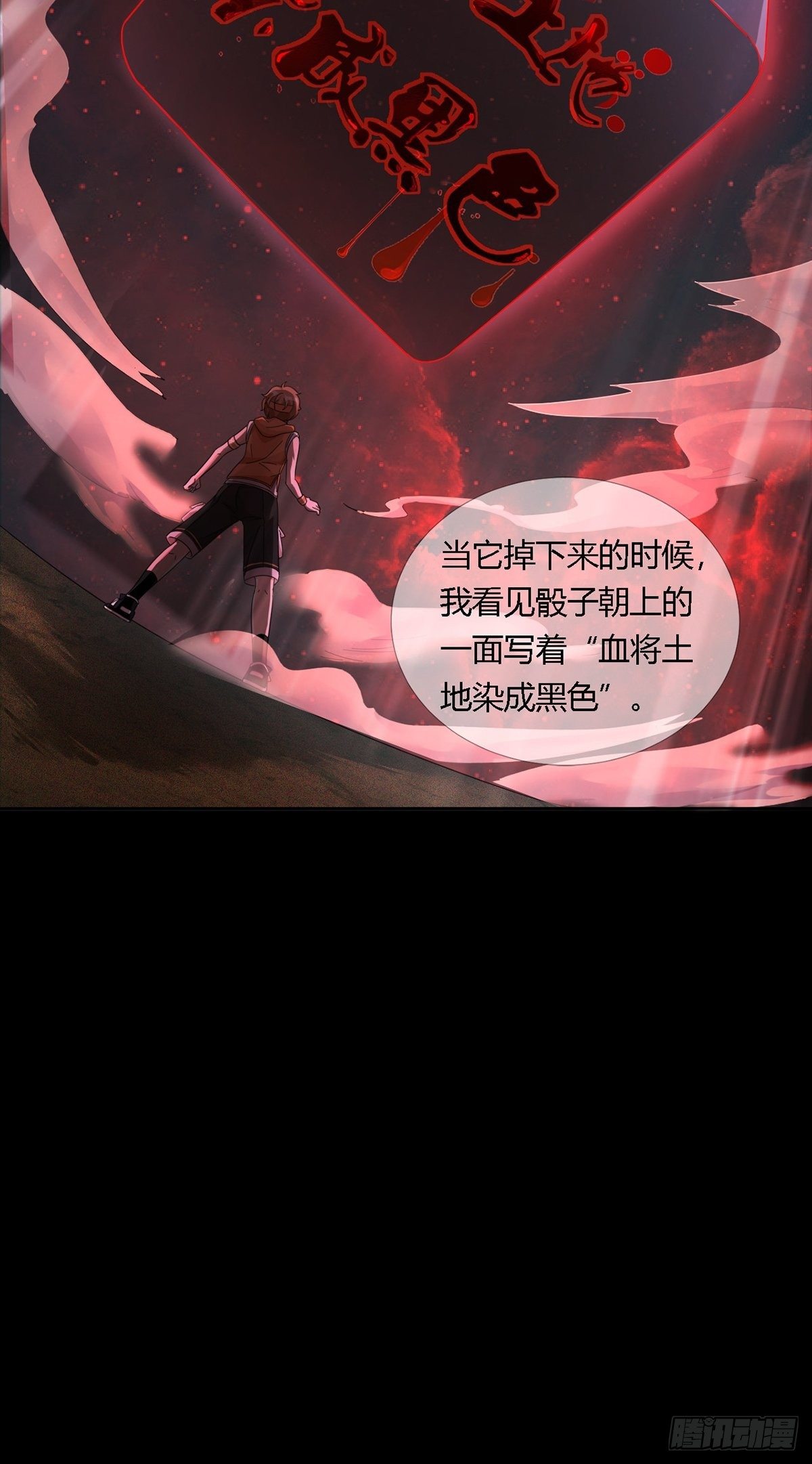 0024 传说中的骰子-第25话