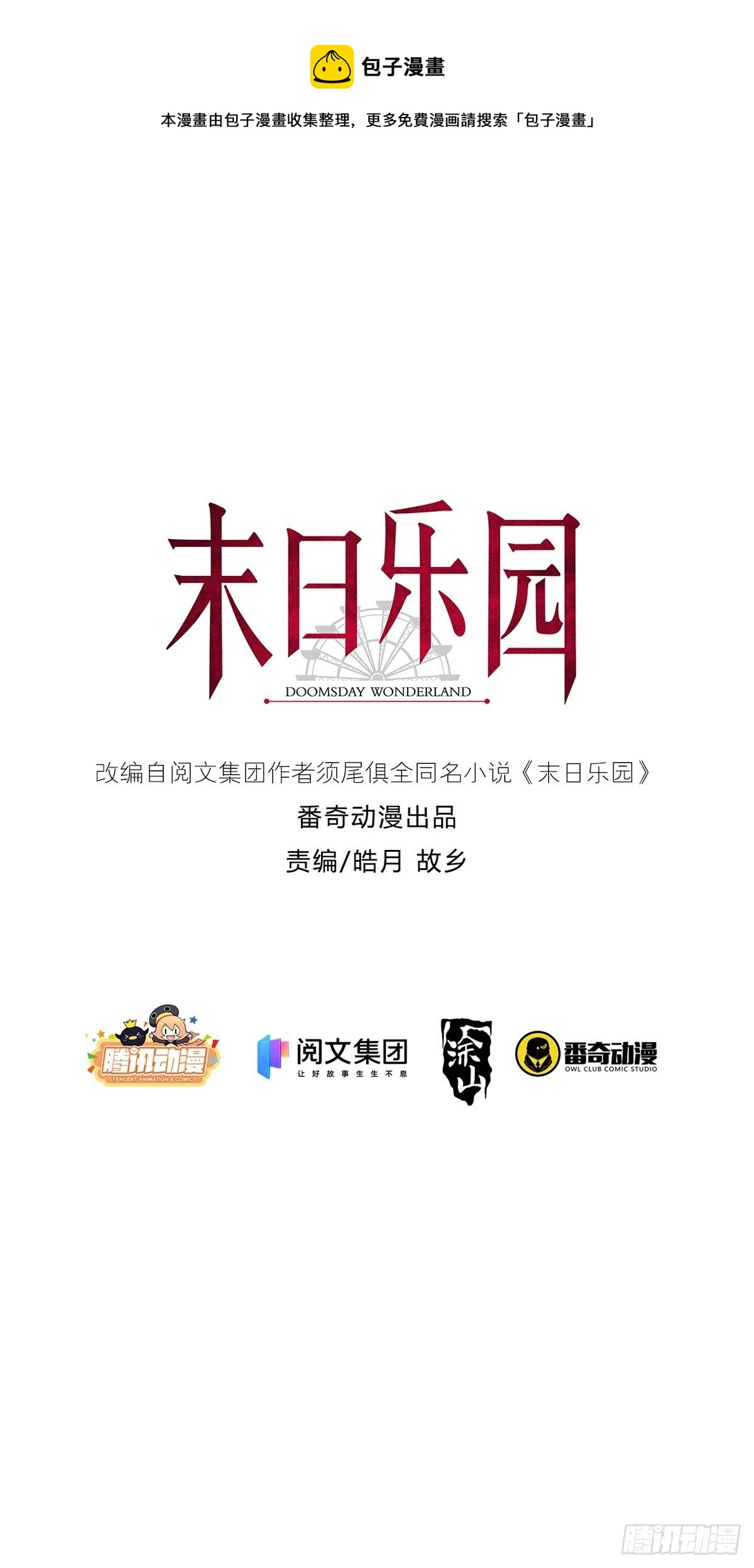 0026 加入一个新成员(1/2)-第27话