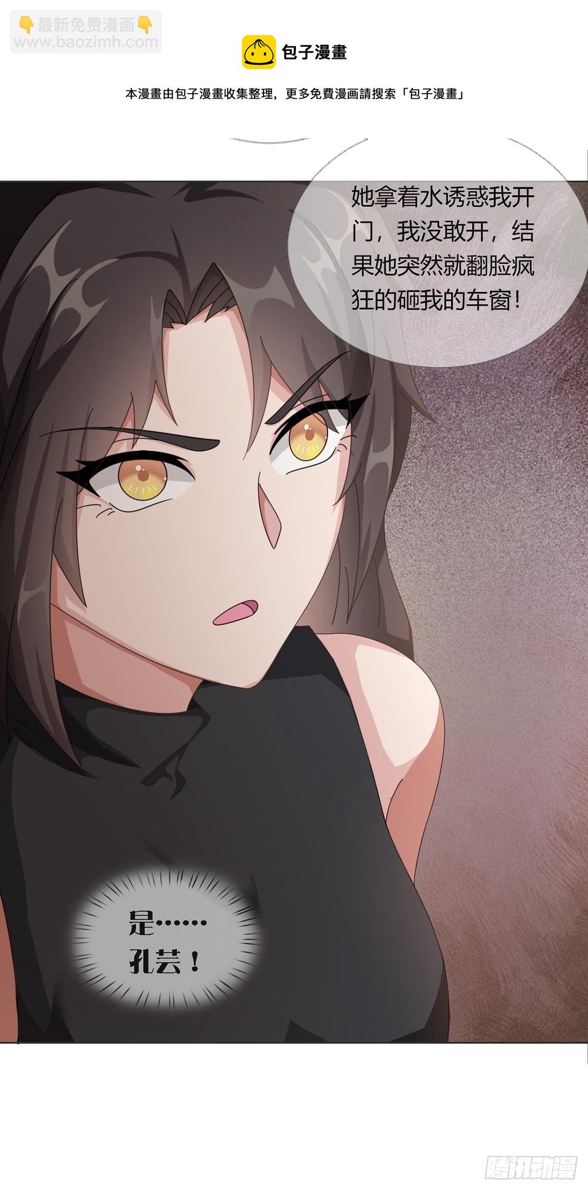 0026 加入一个新成员(1/2)-第27话