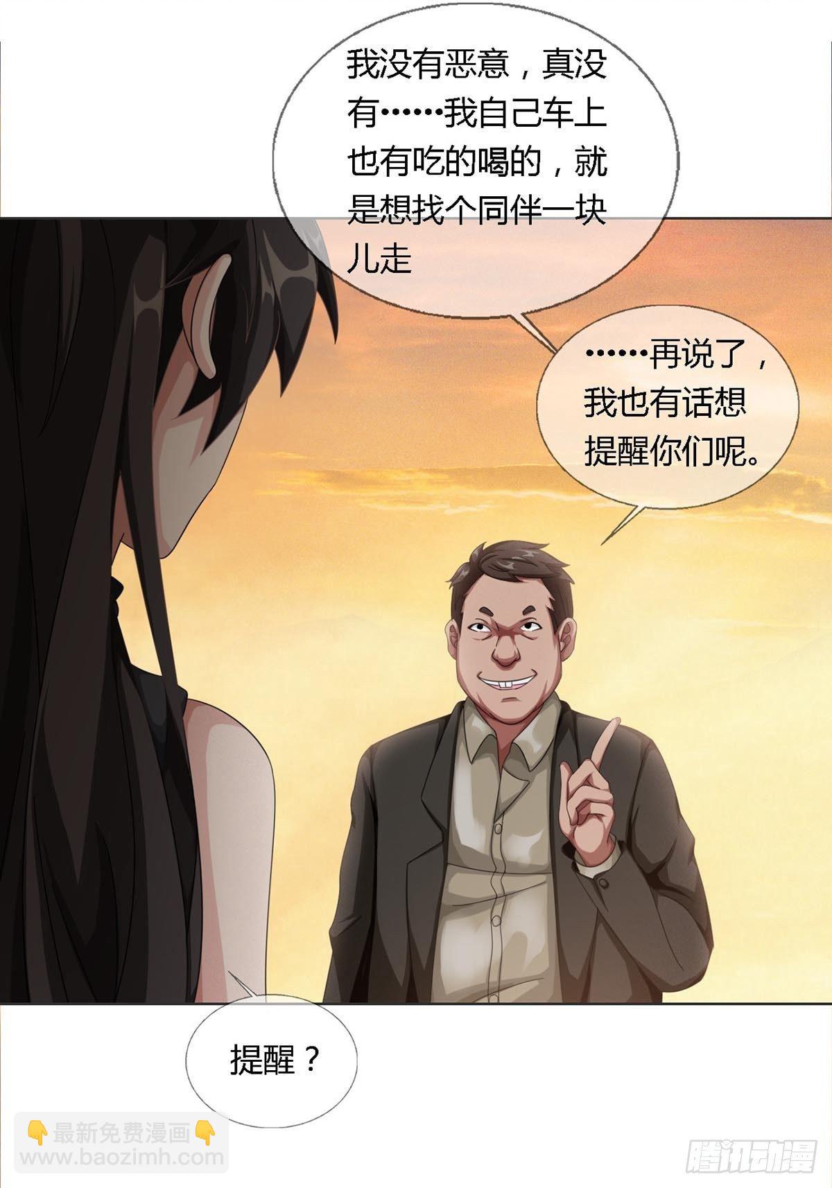 0026 加入一个新成员(1/2)-第27话