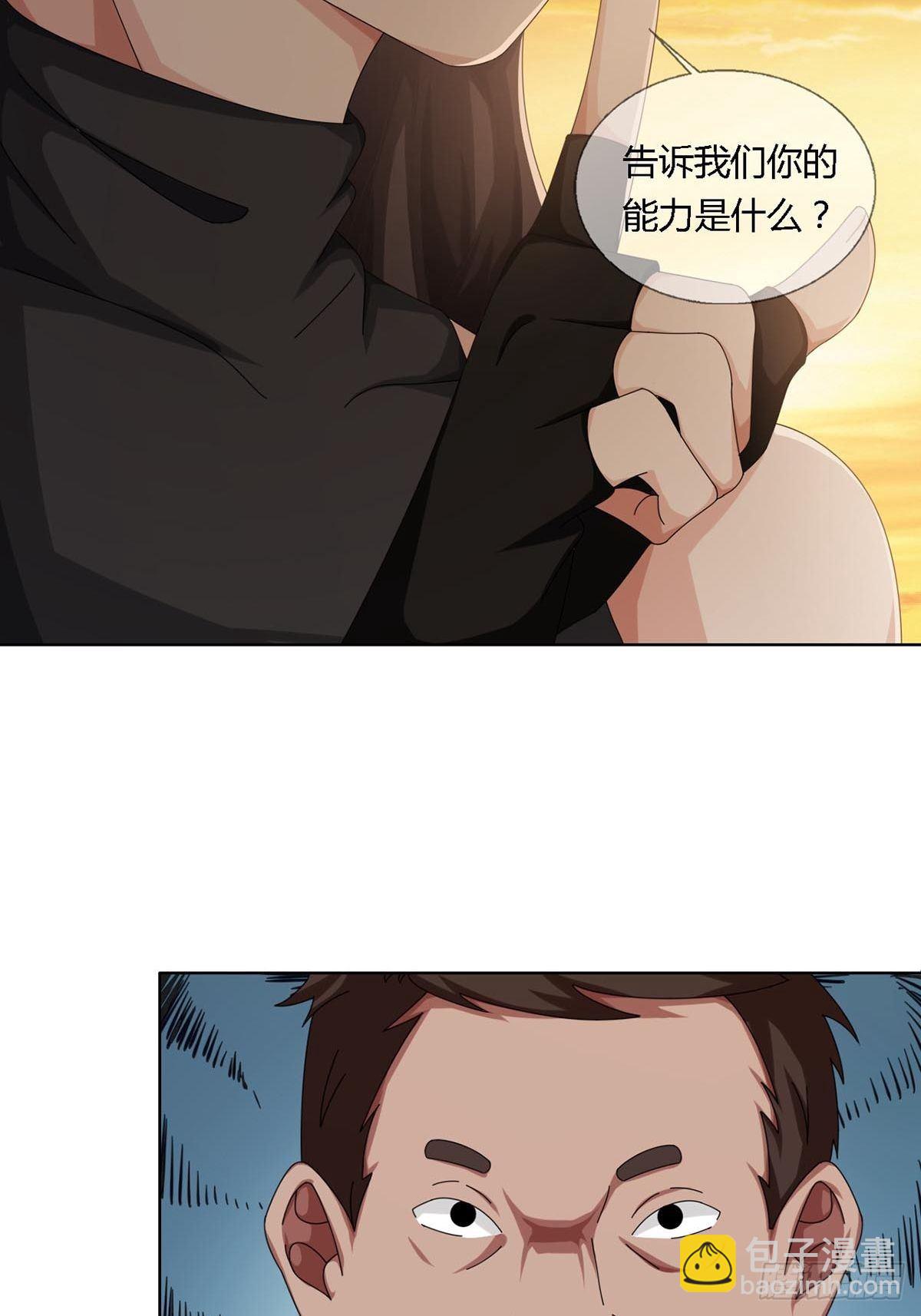 0026 加入一个新成员(1/2)-第27话