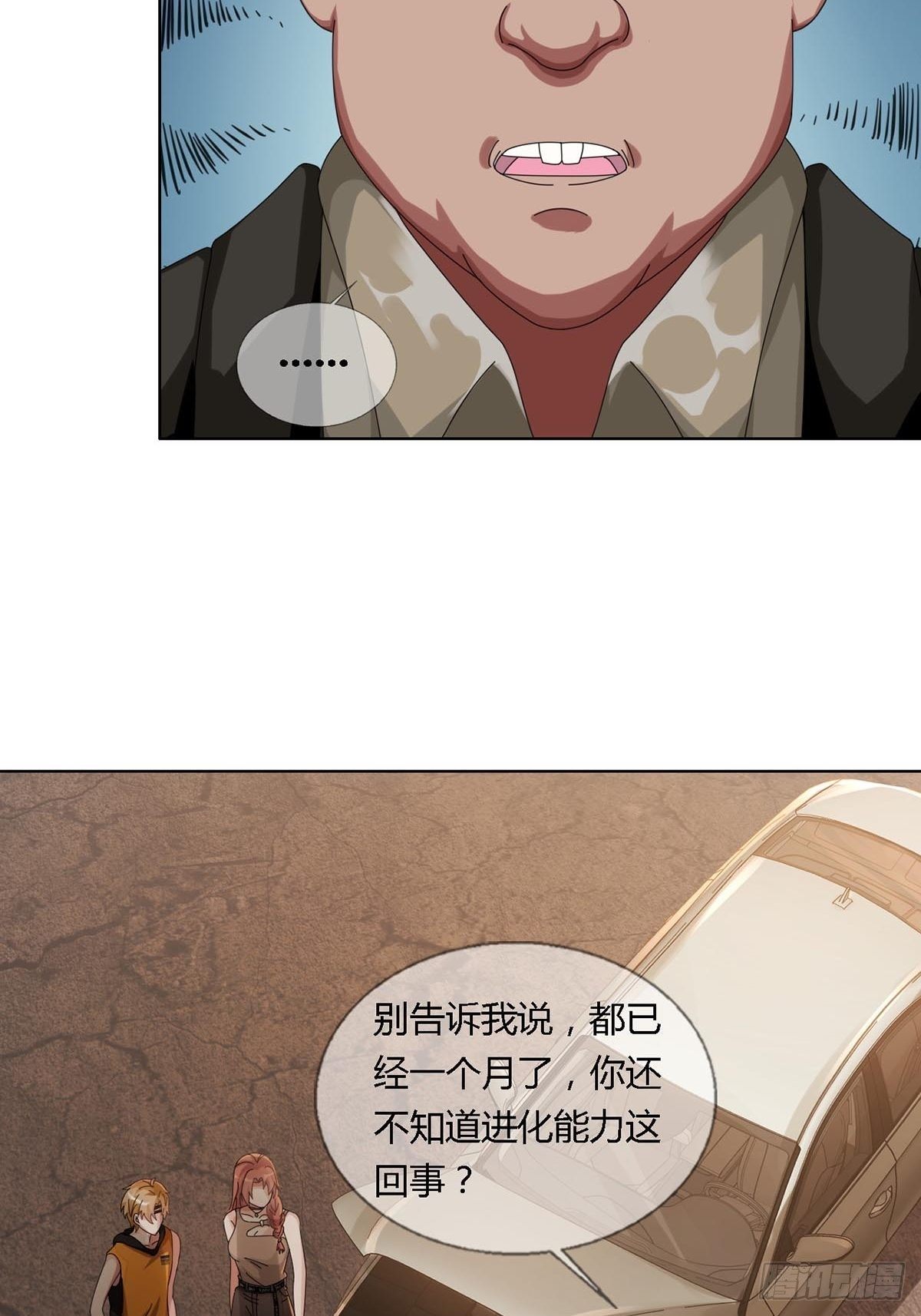 0026 加入一个新成员(1/2)-第27话