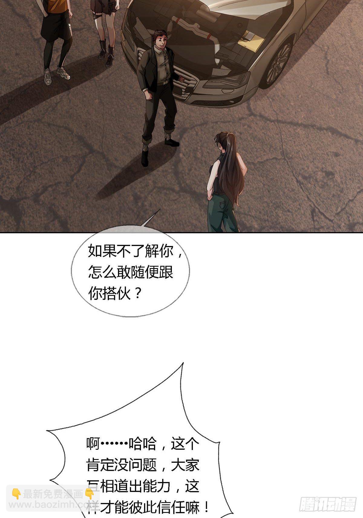 0026 加入一个新成员(1/2)-第27话