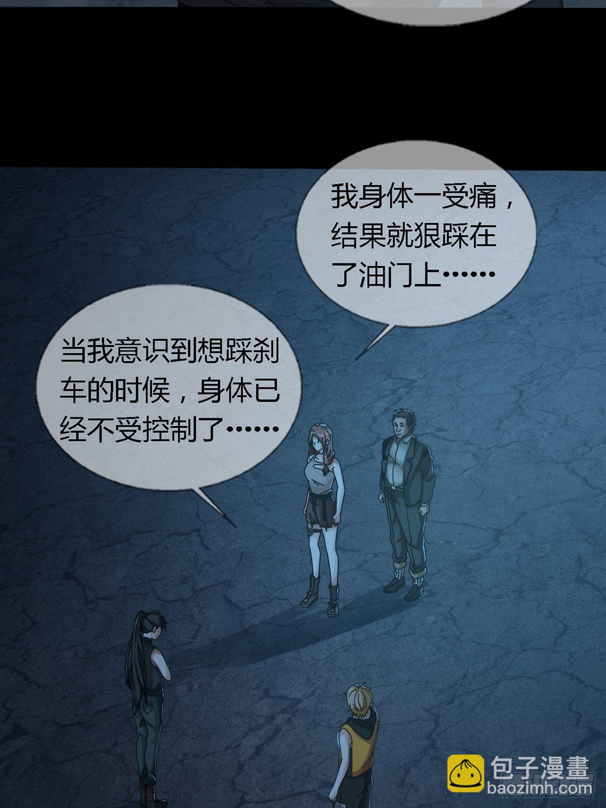 0028 梦还是现实(1/2)-第29话