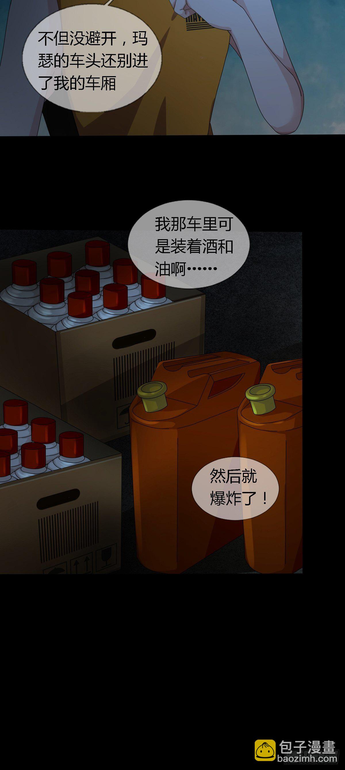 0028 梦还是现实(1/2)-第29话