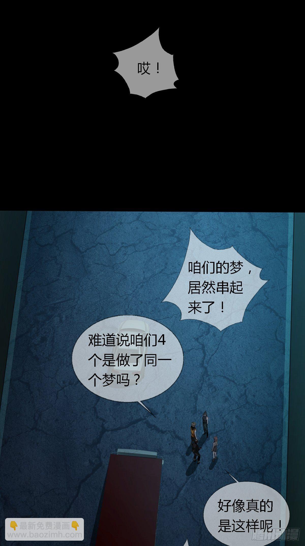 0028 梦还是现实(1/2)-第29话