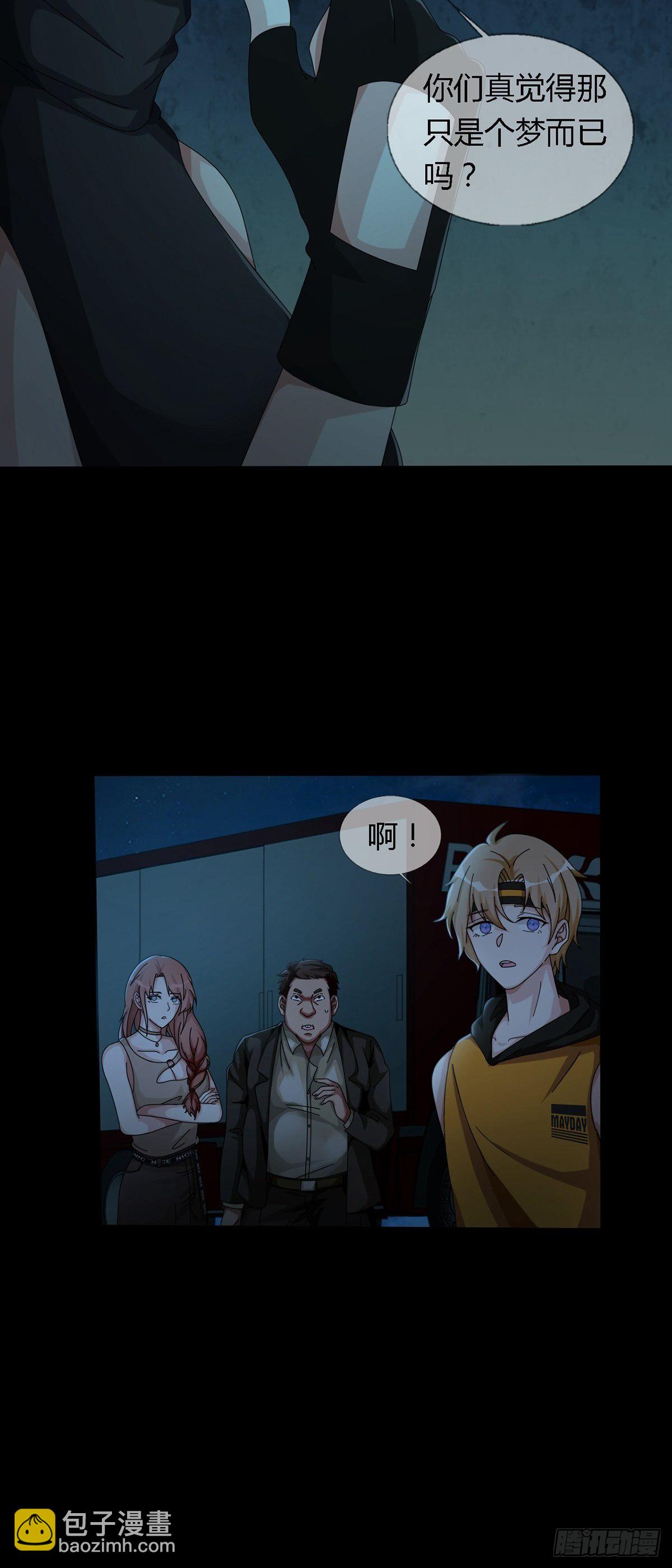 0028 梦还是现实(1/2)-第29话