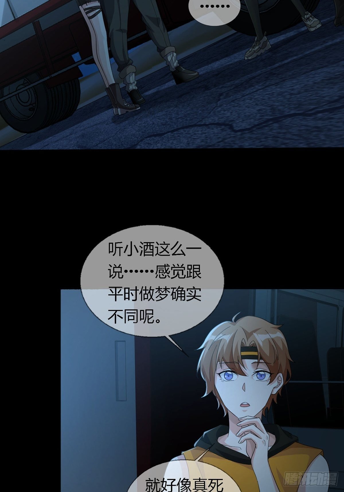 0028 梦还是现实(1/2)-第29话